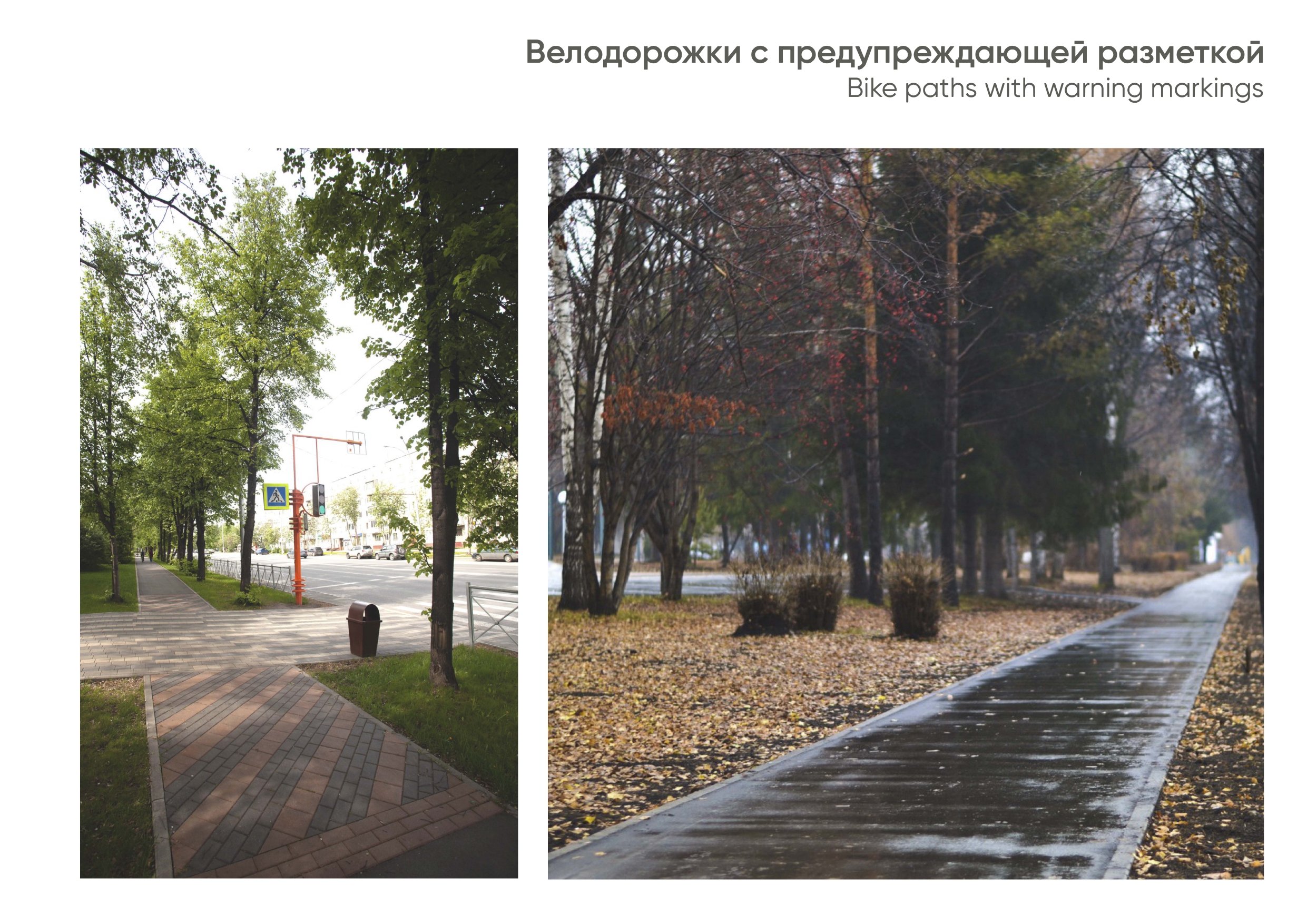 Реконструкция Бульвара Строителей в линейный парк, Ленинский р-о