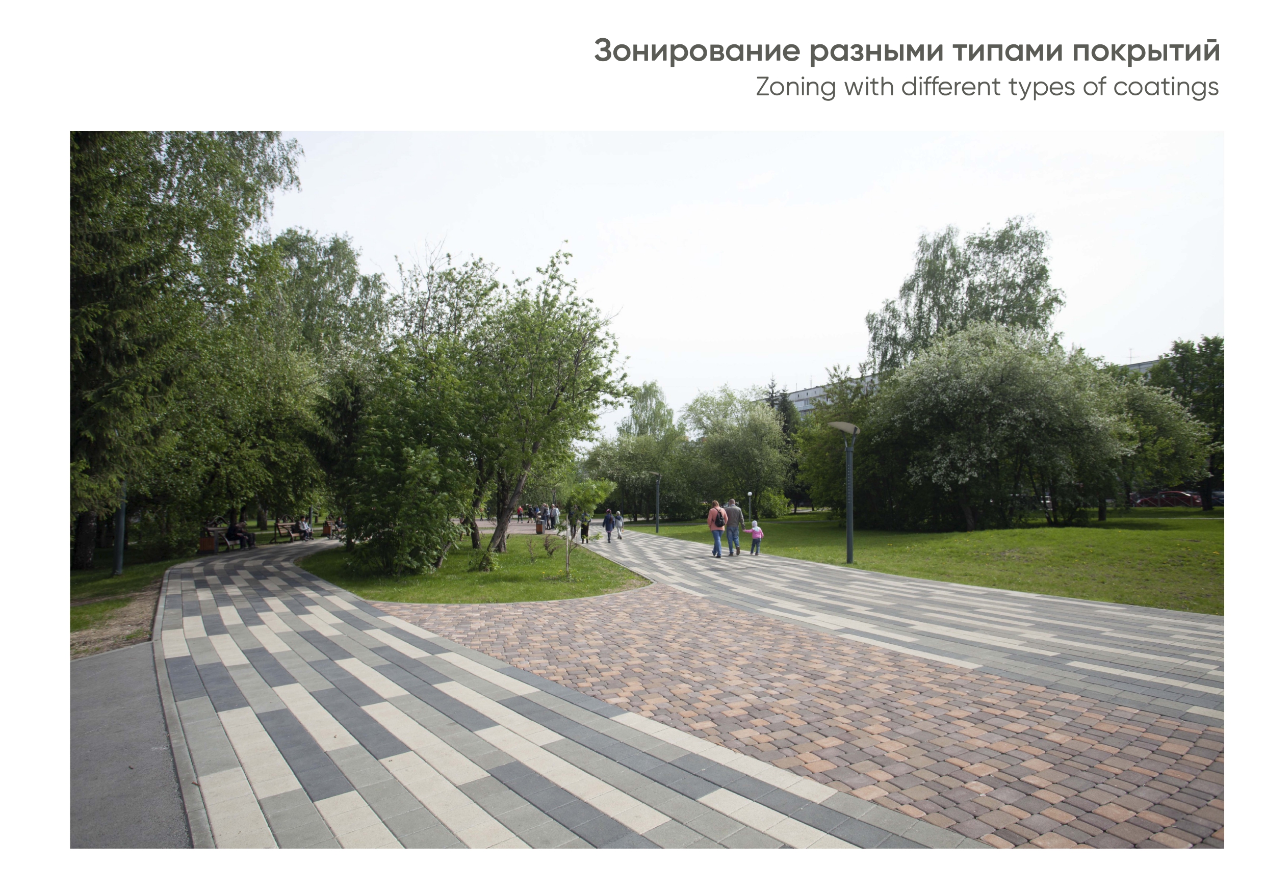 Реконструкция Бульвара Строителей в линейный парк, Ленинский р-о