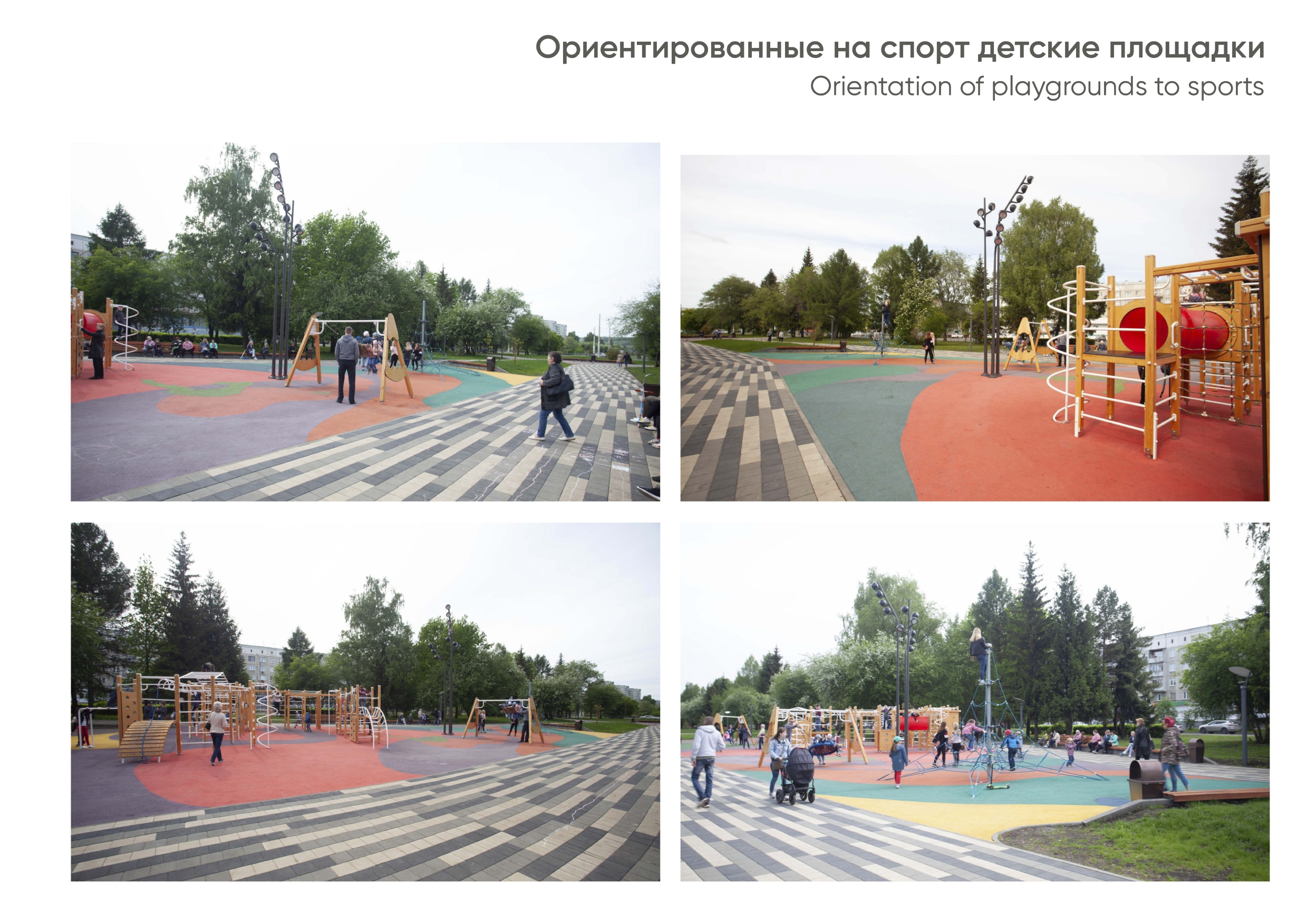 Реконструкция Бульвара Строителей в линейный парк, Ленинский р-о