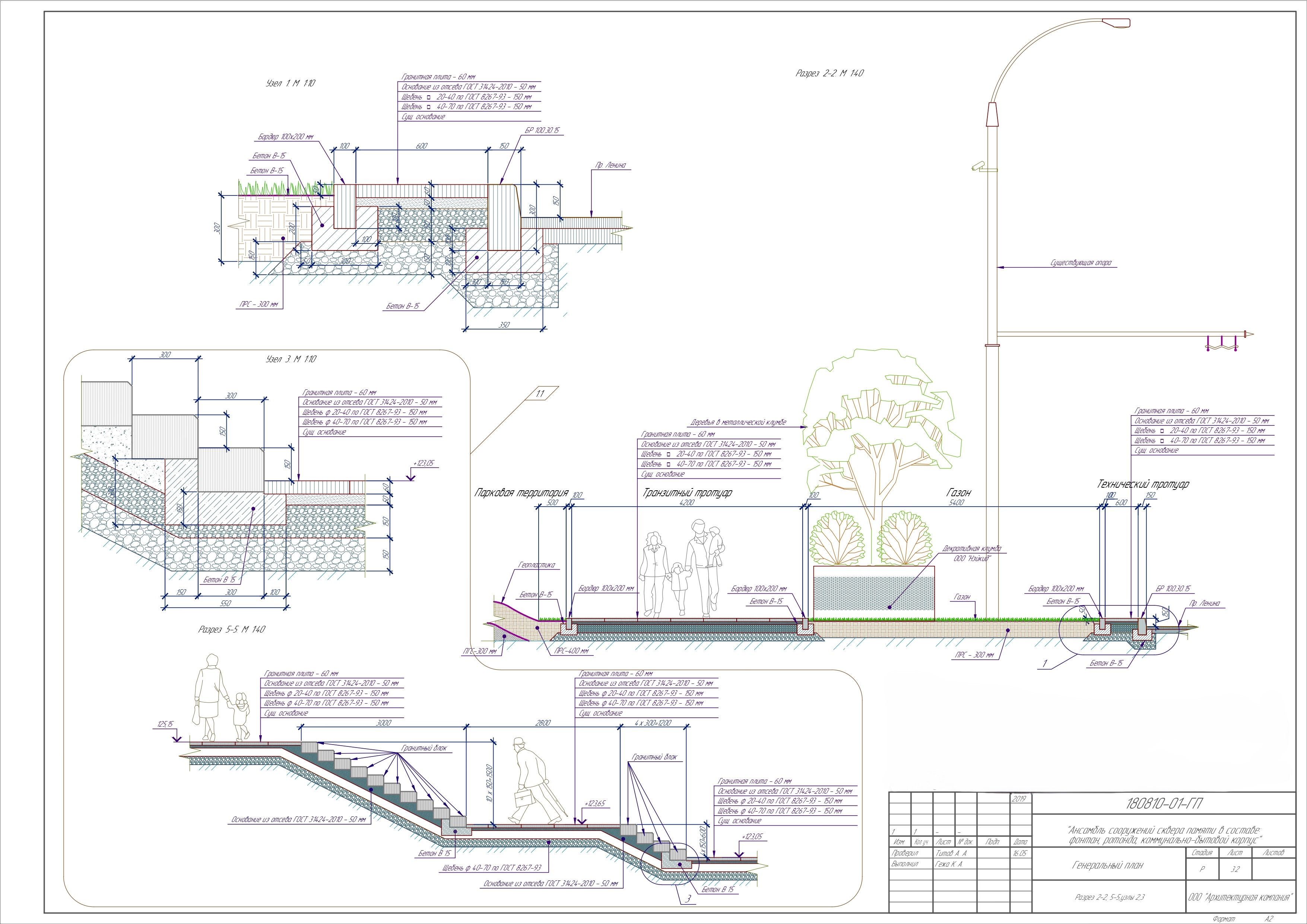 рд парк ангелов 1_page-0001.jpg