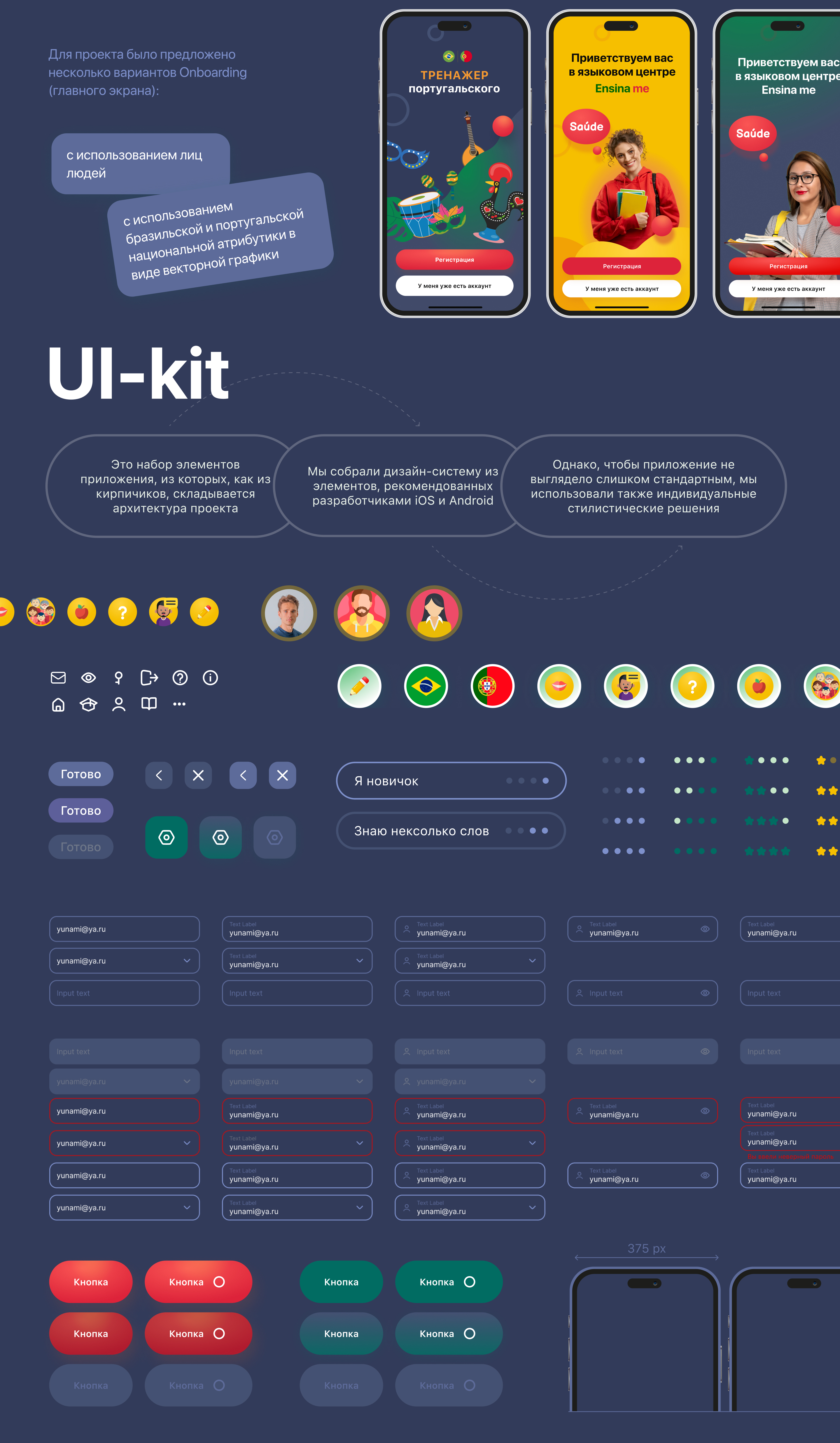 5 UI kit.jpg