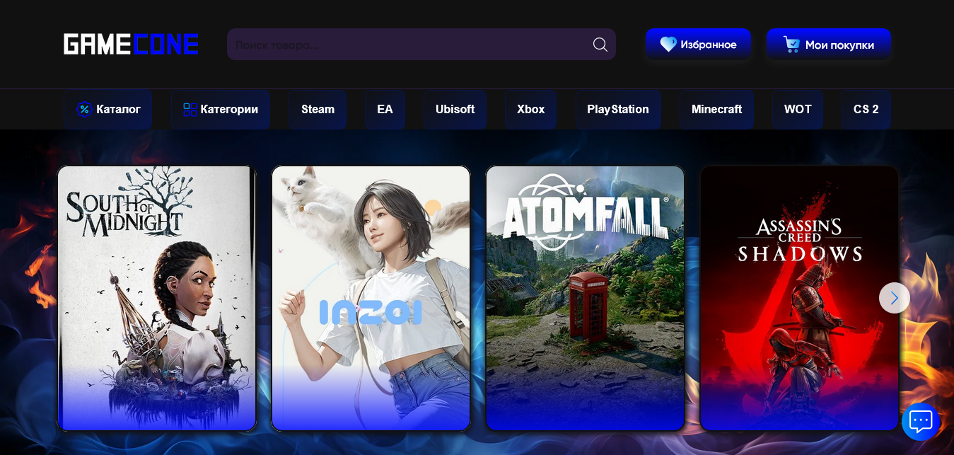GameCone