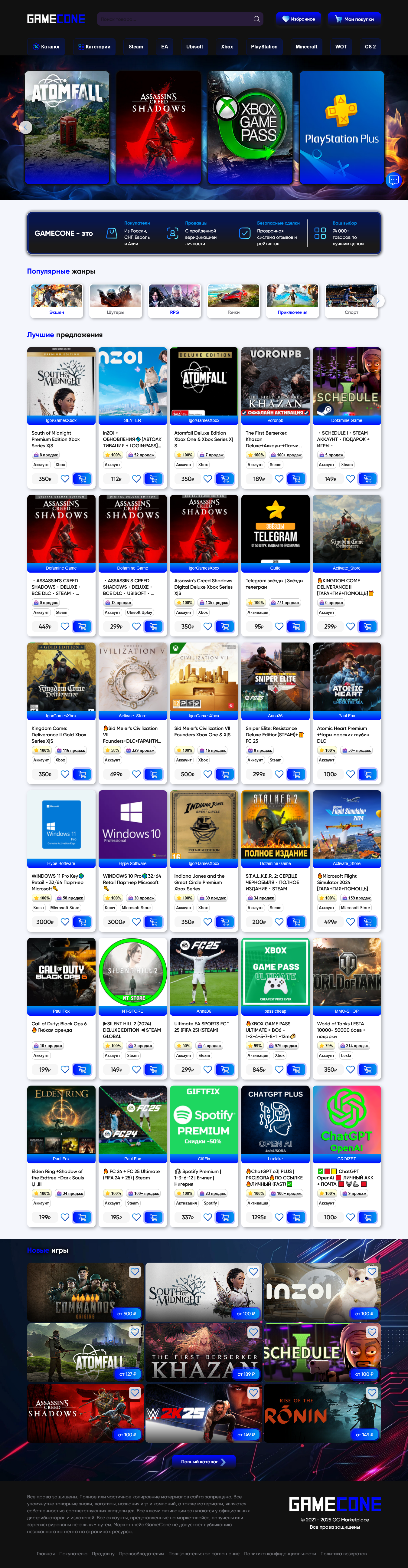 Screenshot 2025-04-21 at 15-22-14 Купить дешевые игры Steam мага