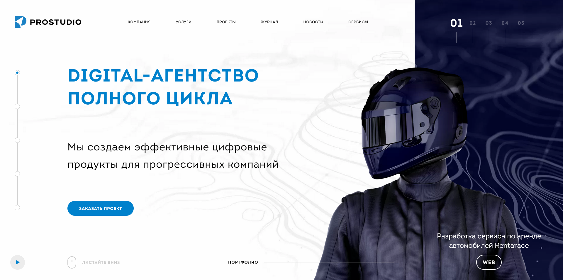 prostudio