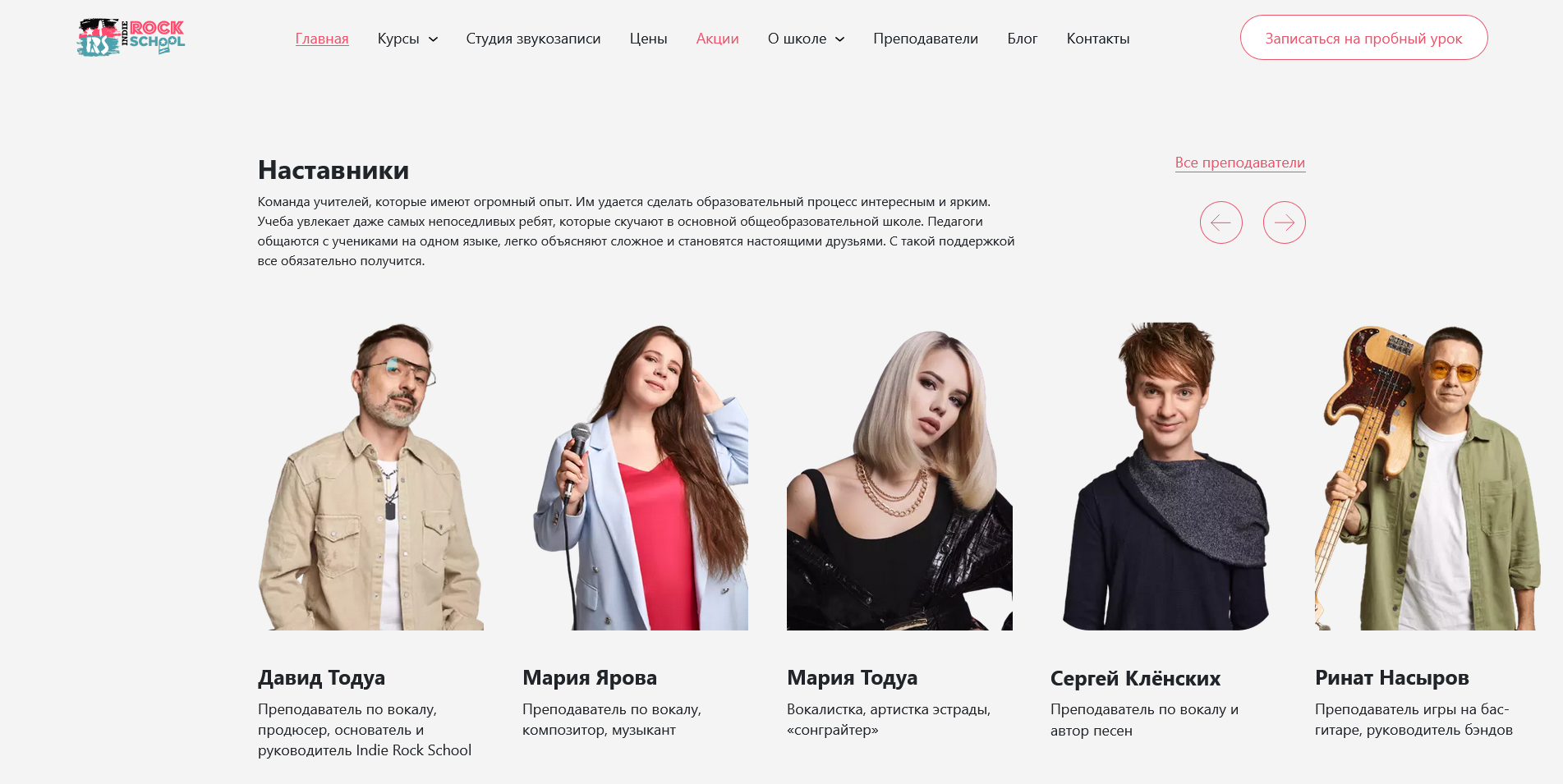 Screenshot 2025-04-21 at 15-50-22 Музыкальная школа в Москве Час