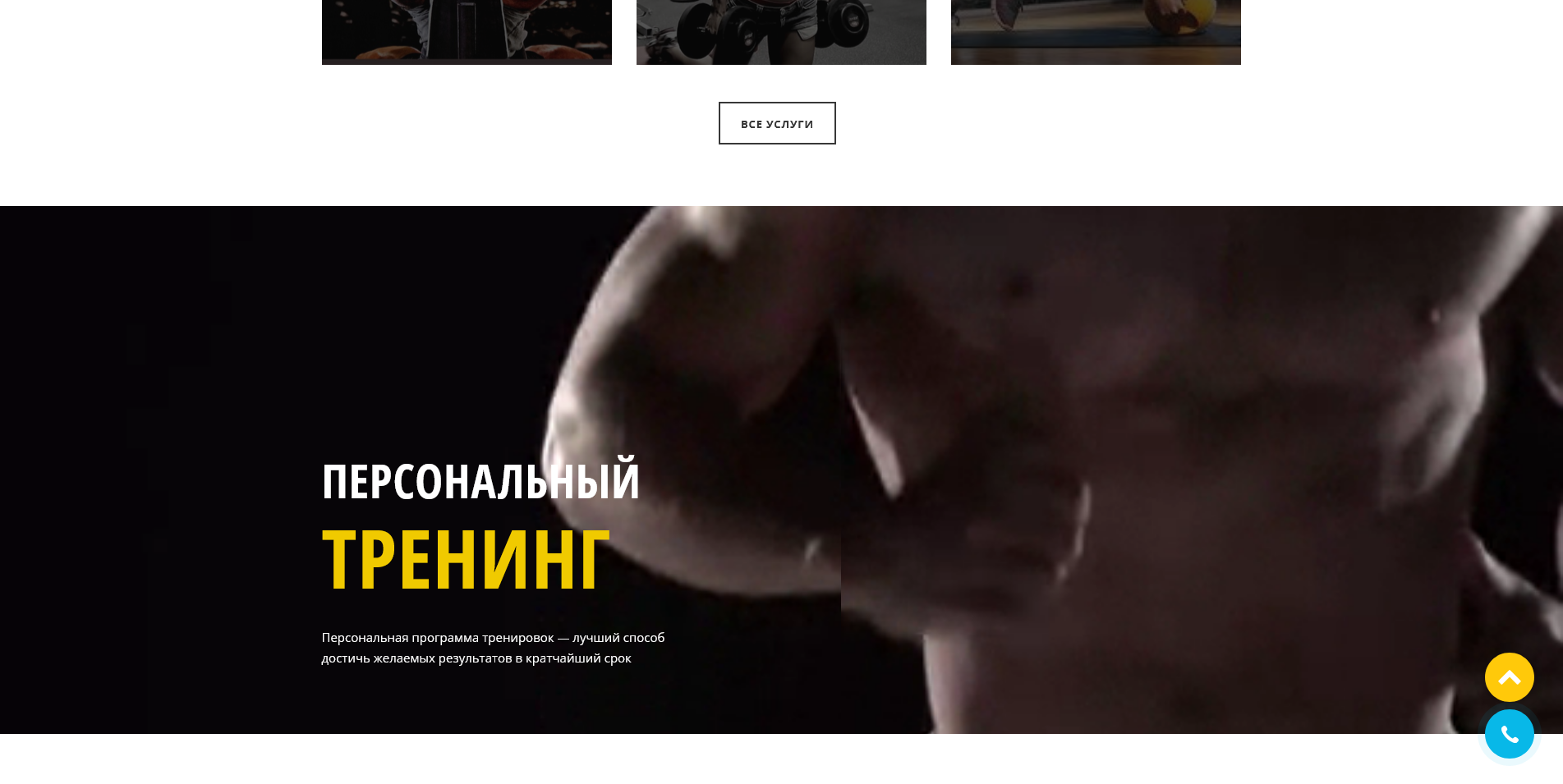 Screenshot 2025-04-21 at 16-00-38 Universe - фитнес-клуб для муж