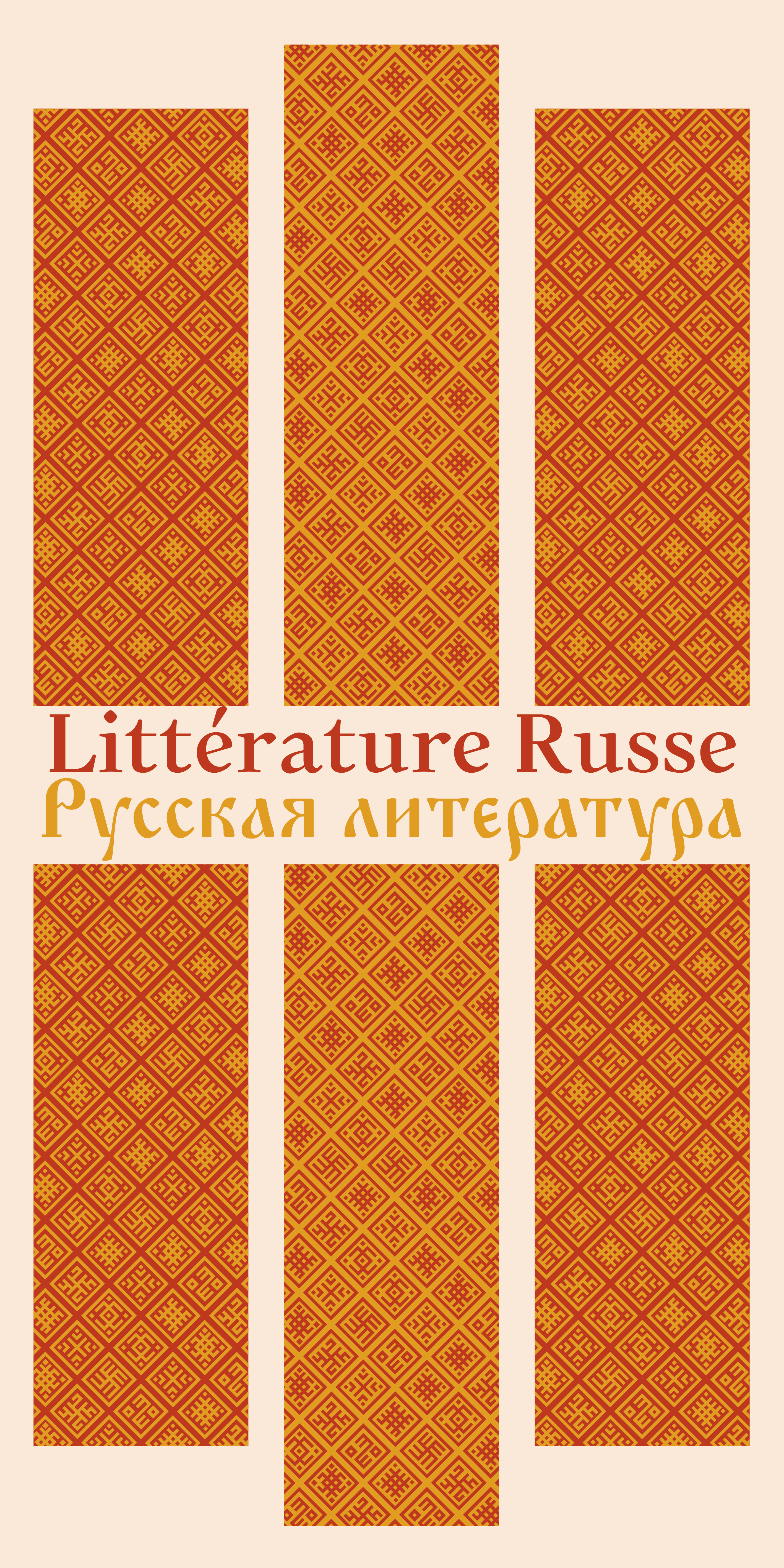 Баннеры для Книжного салона Кот-д’Ивуара (Западная Африка), где впервые будет представлена русская литература, переведённая на французский язык