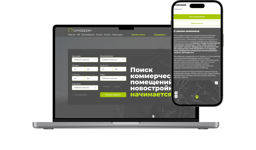 Сайт по продаже недвижимости