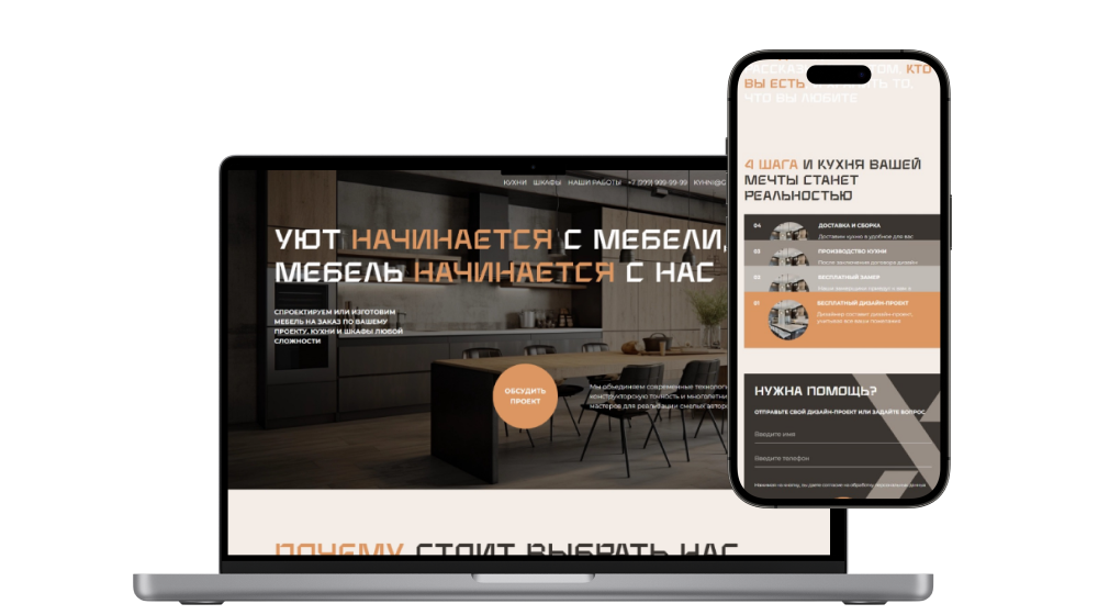 Сайт для мебельной фабрики