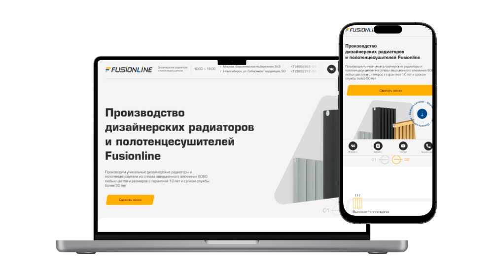 Лендинг для компании Fusionline