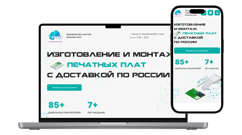 Лендинг для компании Ювента