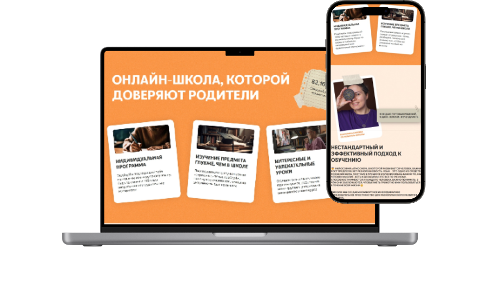 Сайт для Акамедии Екатерины Князевой
