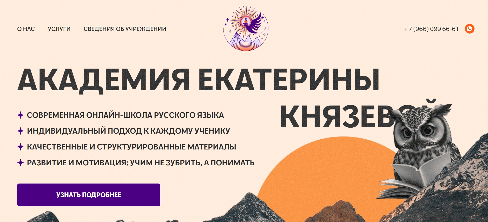 Снимок-экрана_23-3-2025_163122_akademia-knyazeva.com_.jpeg