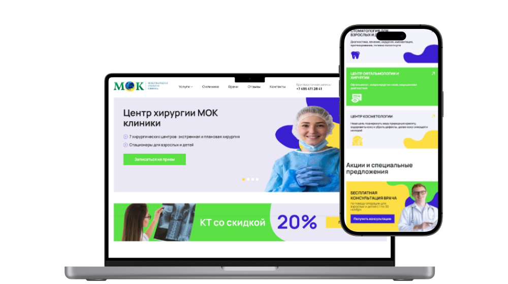 Корпоративный сайт для международной открытой клиники