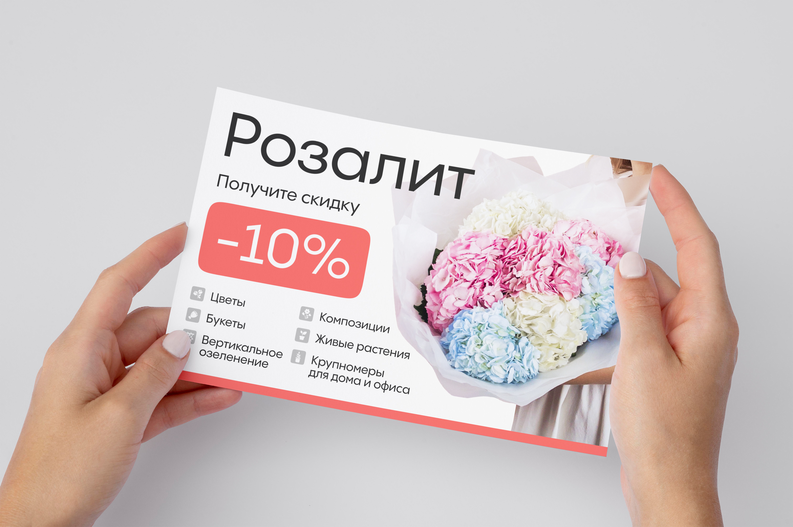 Купон.jpg