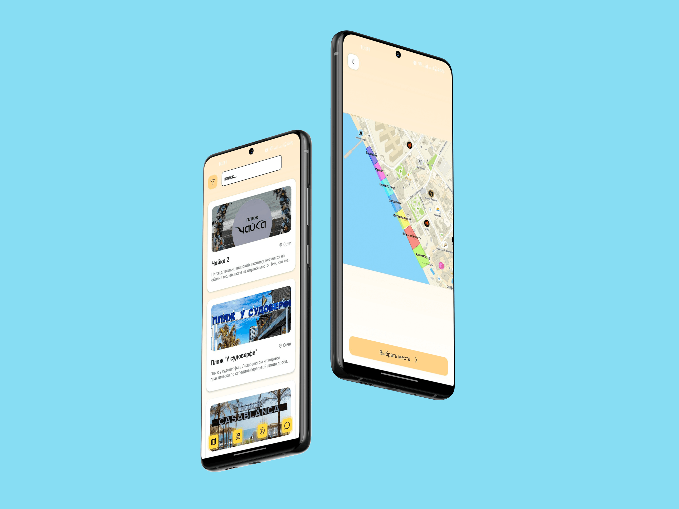 Разработка мобильного приложения — экосистемы для пляжного отдыха Шезлонгер