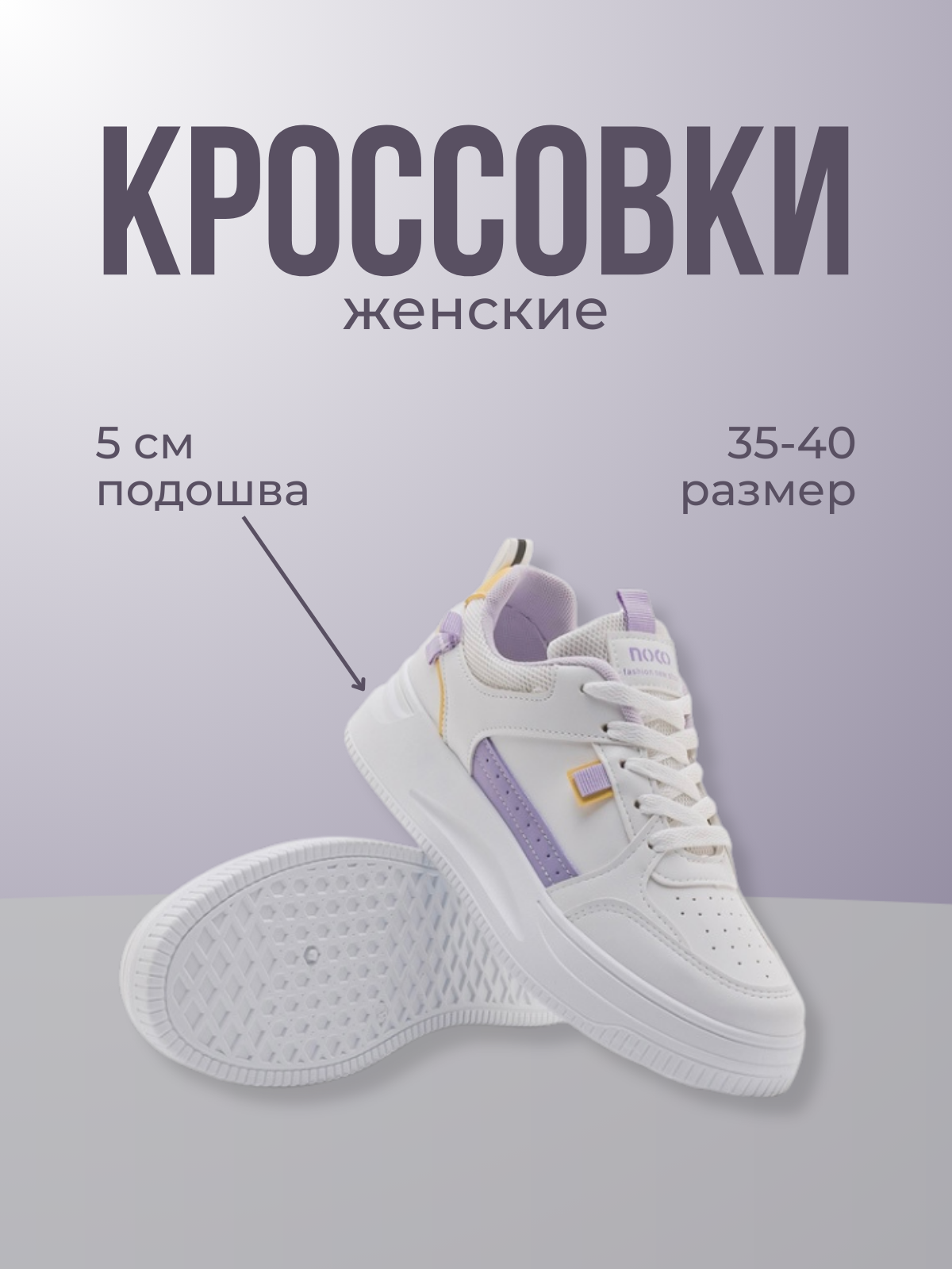 КРОССОВКИ.zip - 1.png