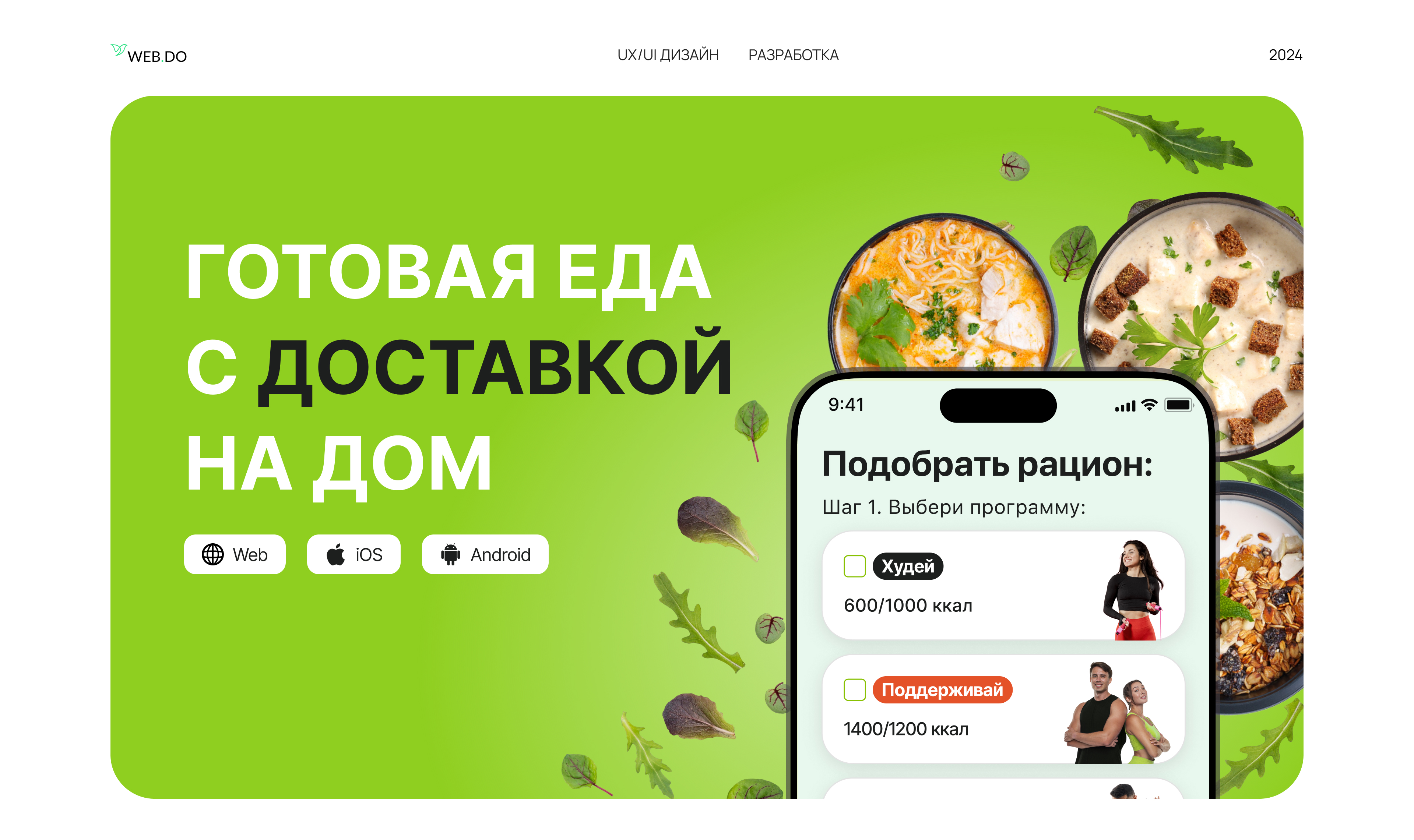 Главный экран.jpg