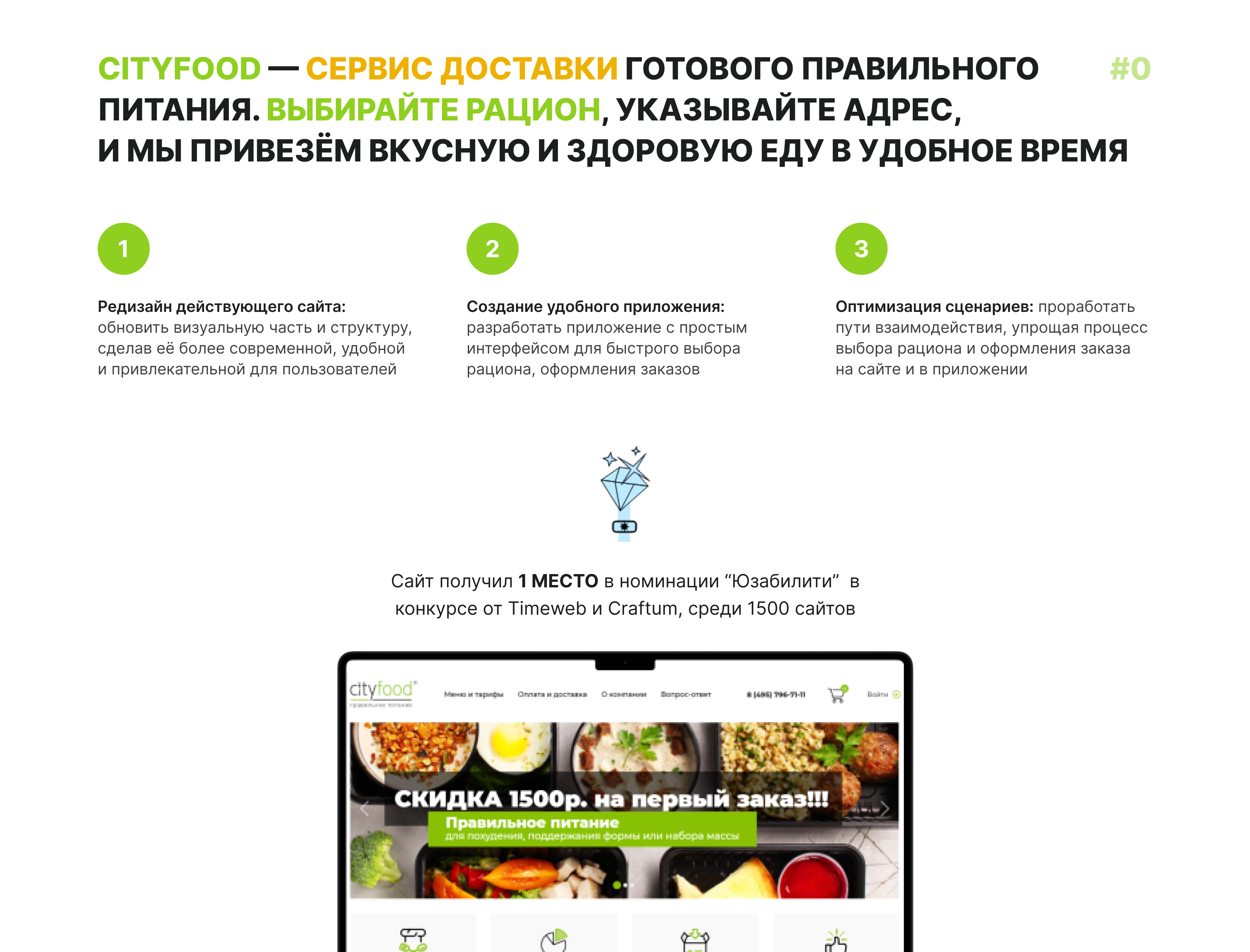 О проекте.jpg