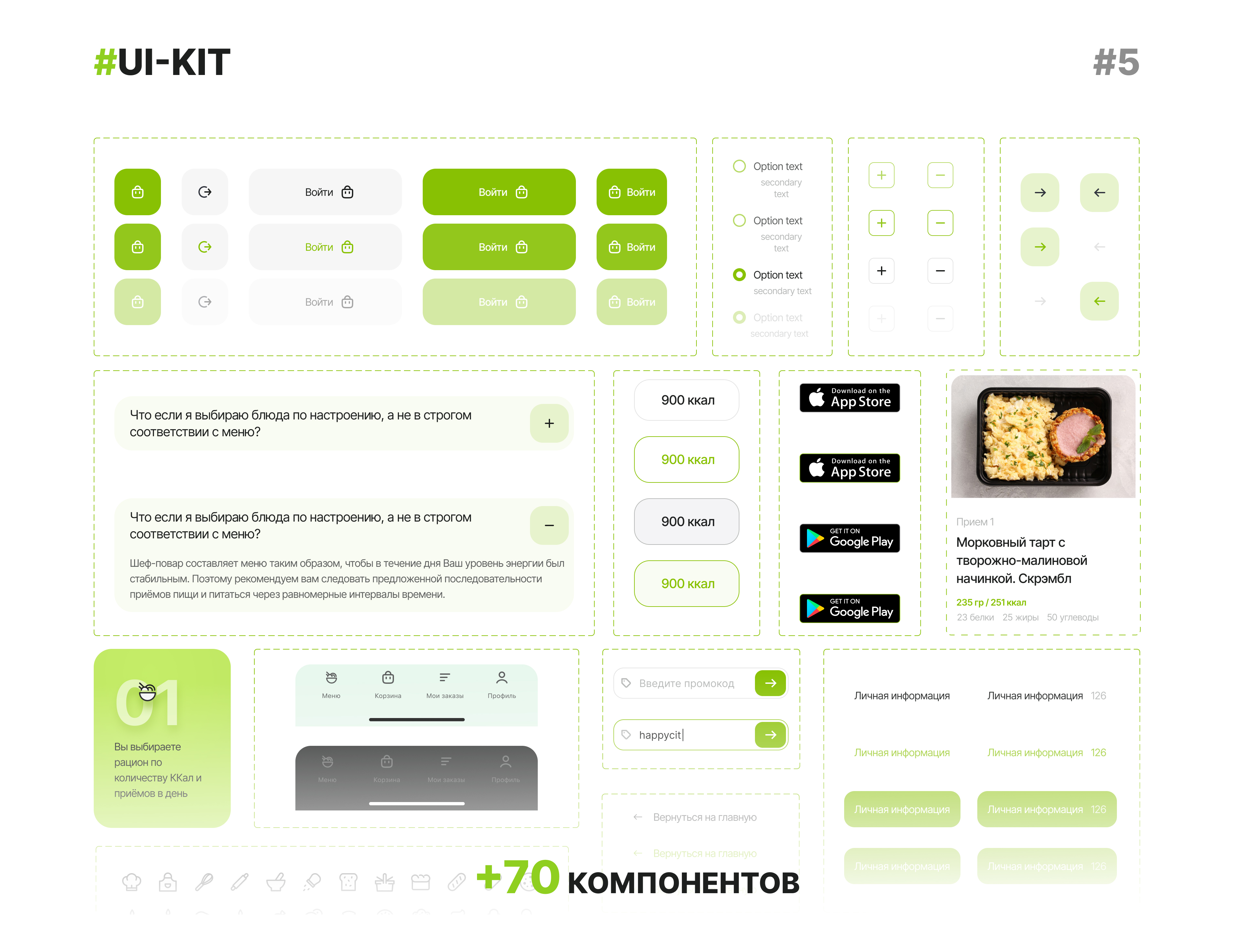 UI кит.jpg
