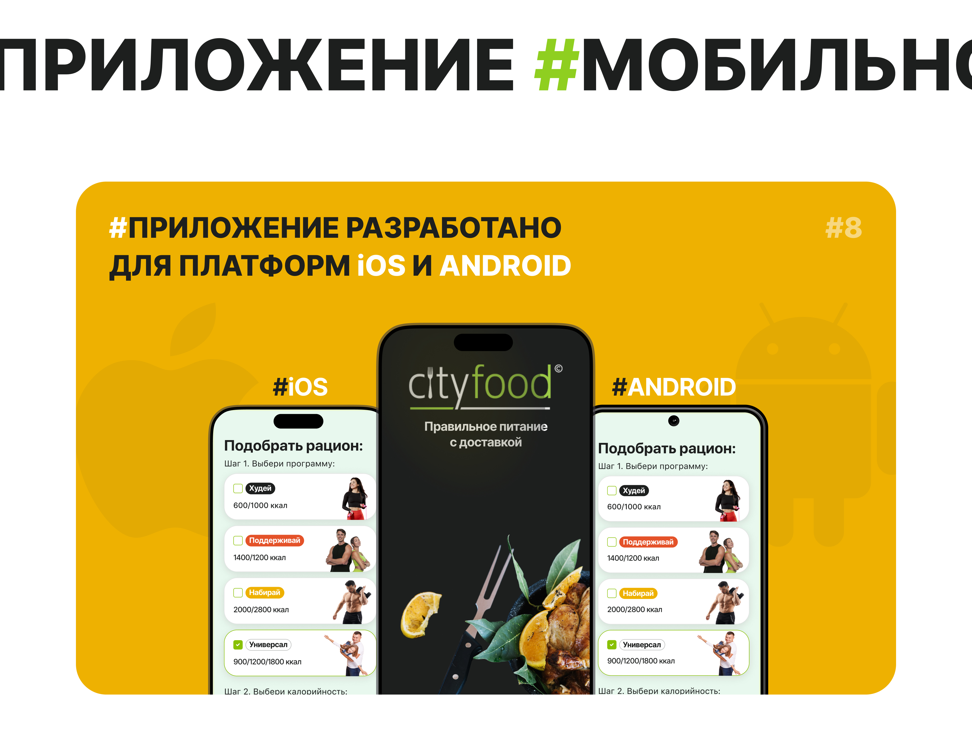 мобильное приложение.jpg