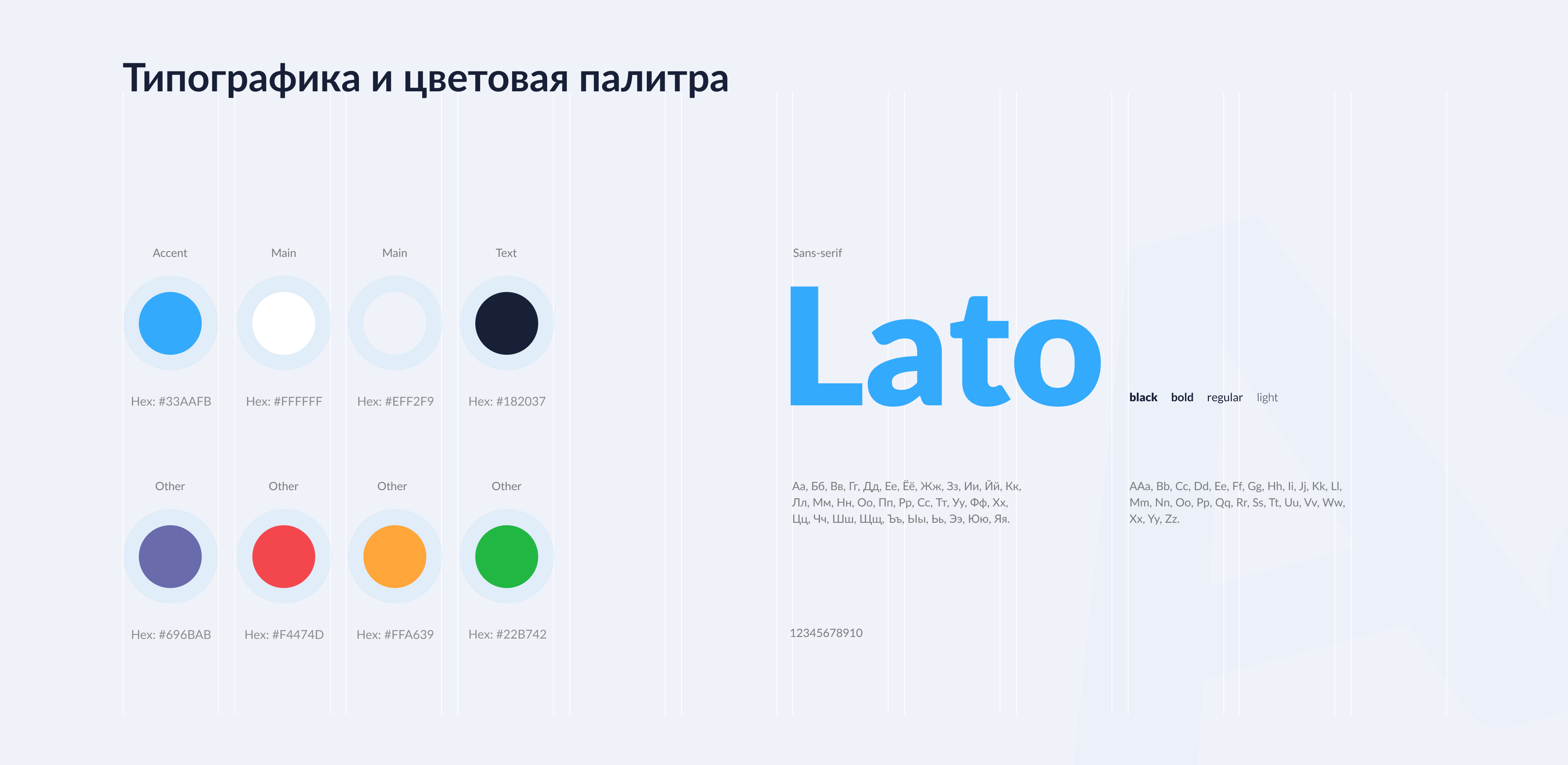 Типографика и цвет.jpg