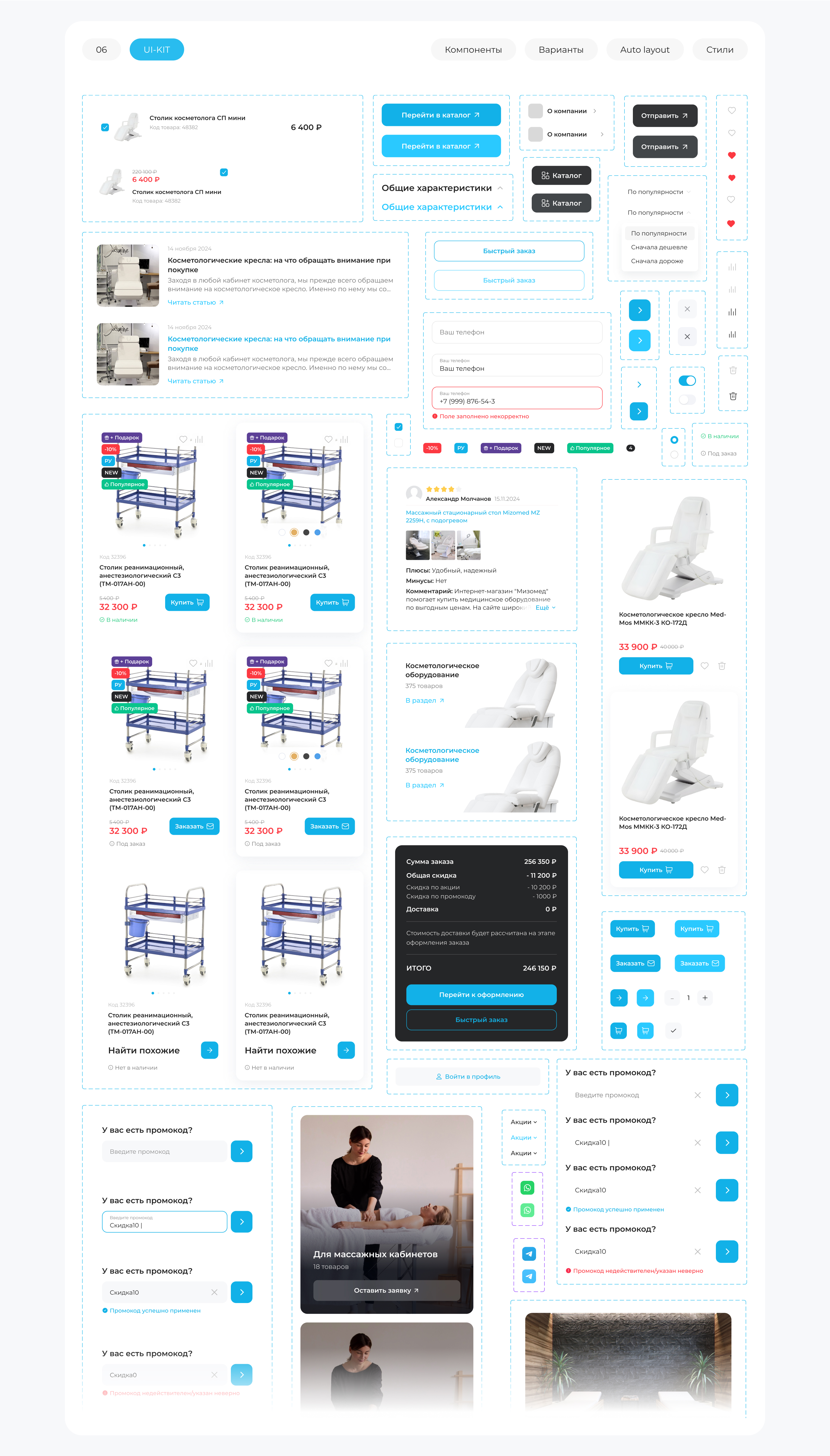 ui kit.jpg