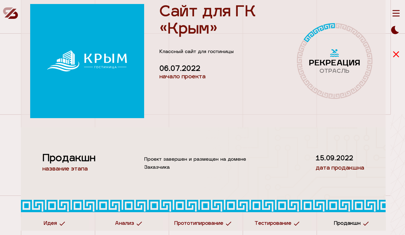КРЫМТУР