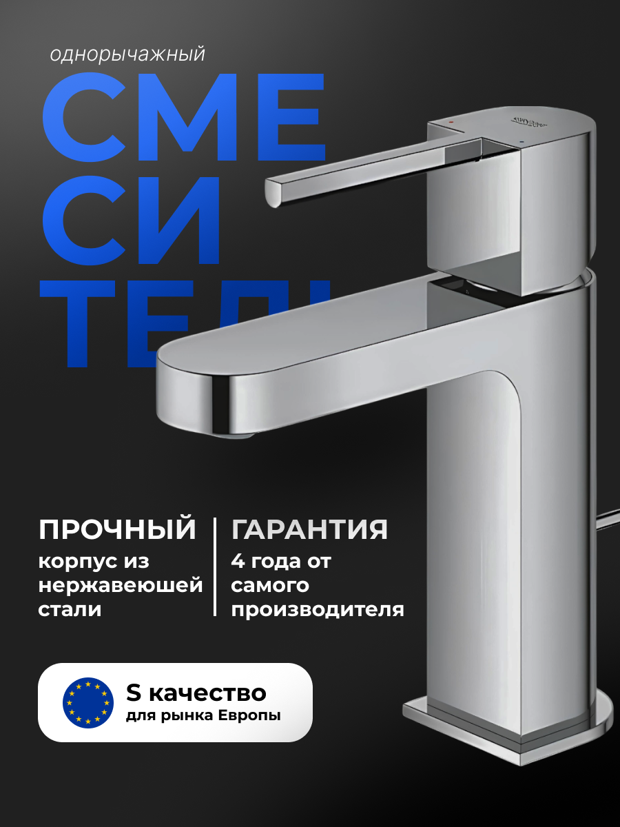 Дизайн карточки на смеситель