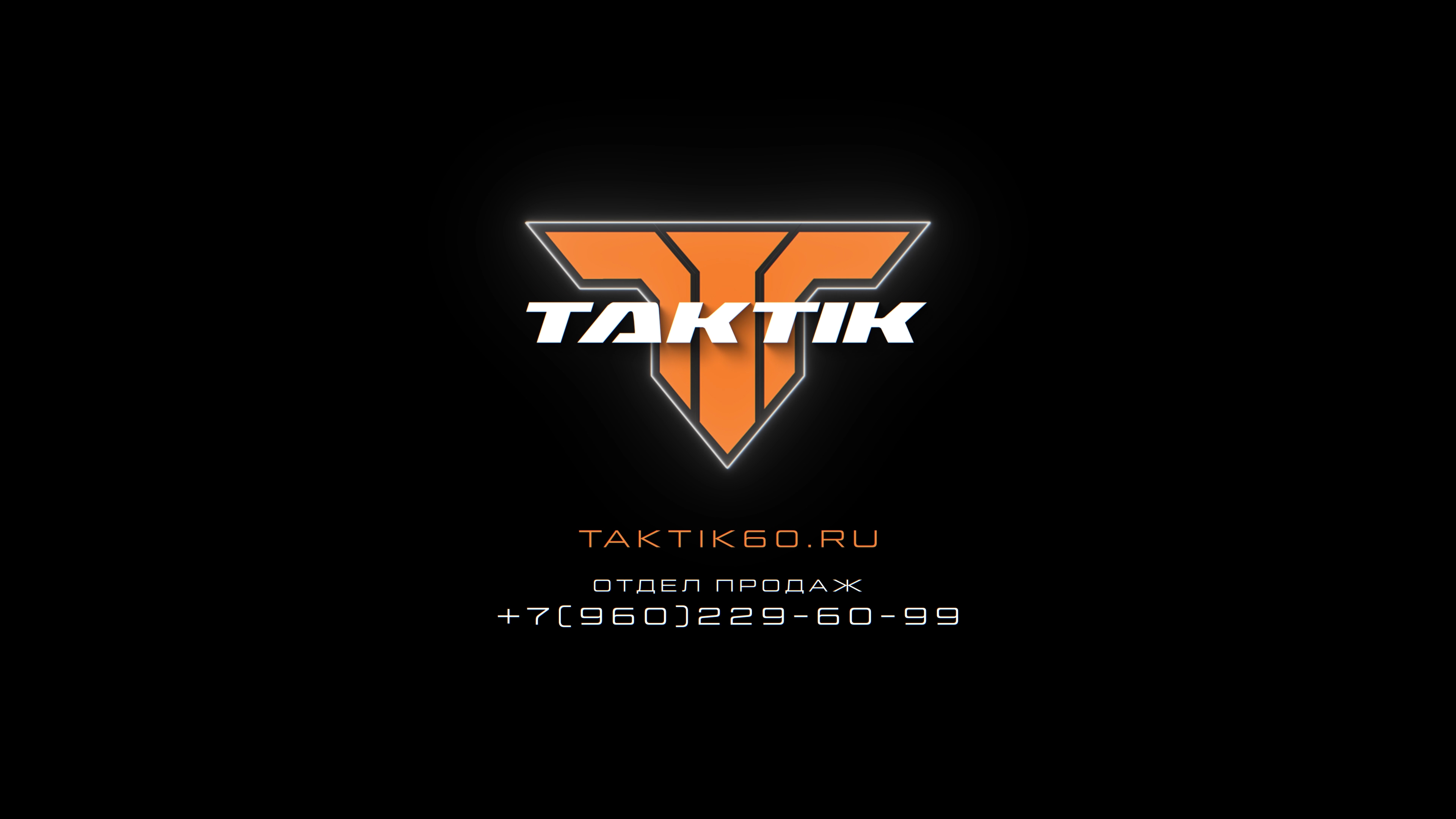Taktik LOGO.jpg