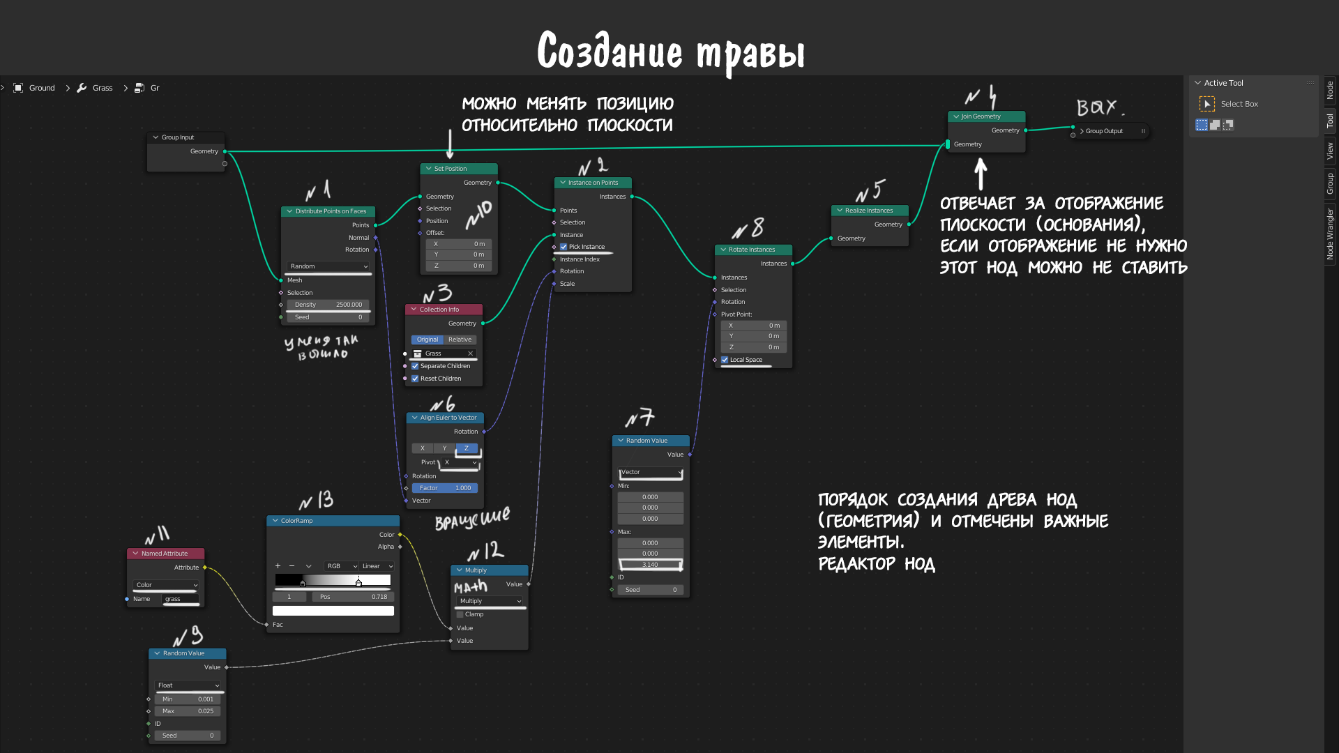 Создание травы4.2.png