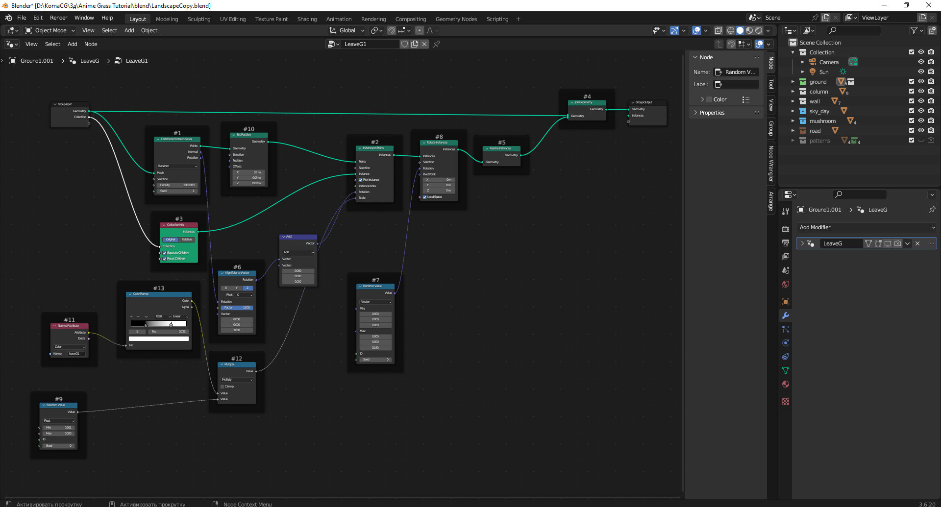 Создание травы4.3.png