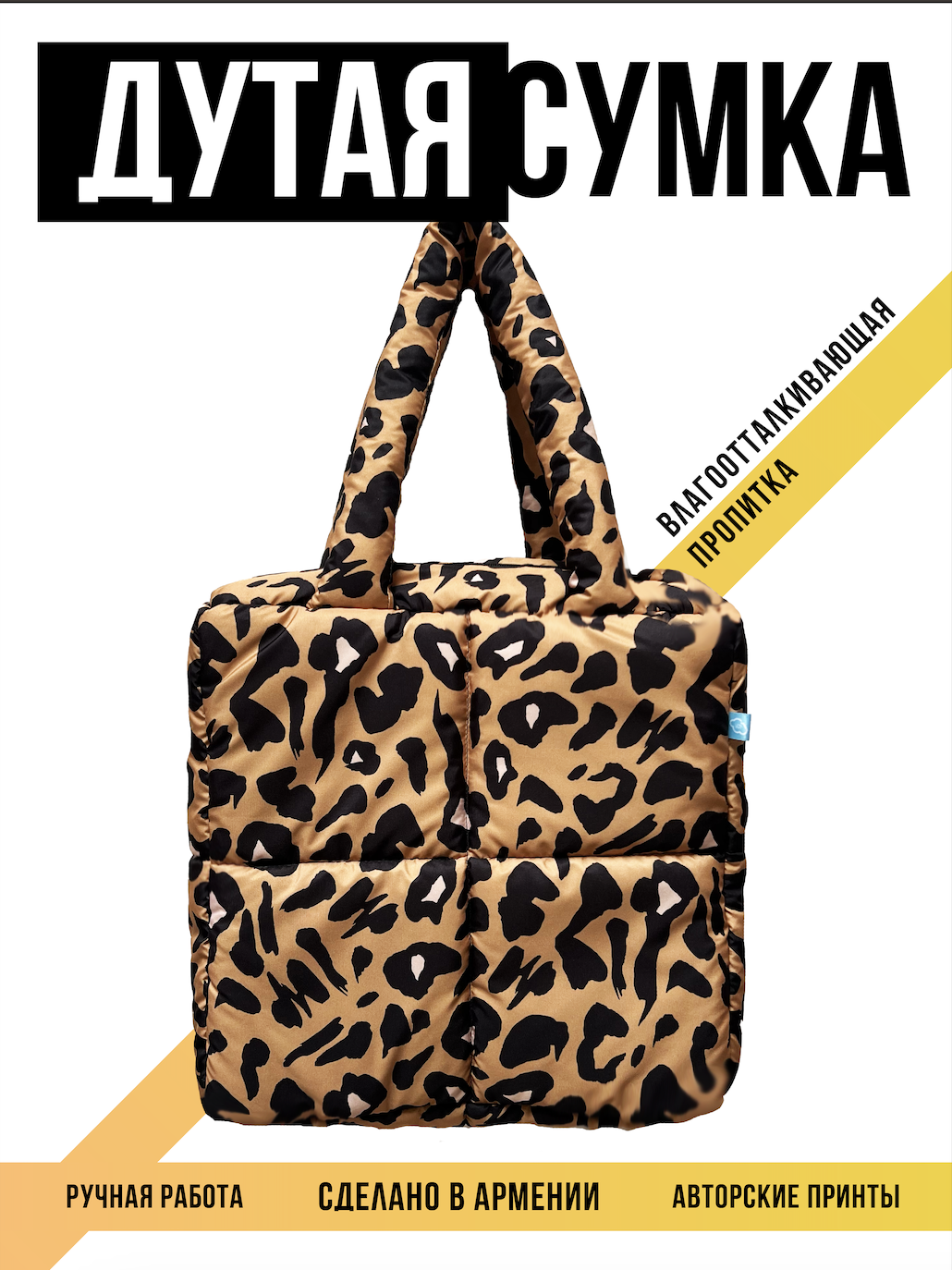 Карточка Вайдбериз для сумки