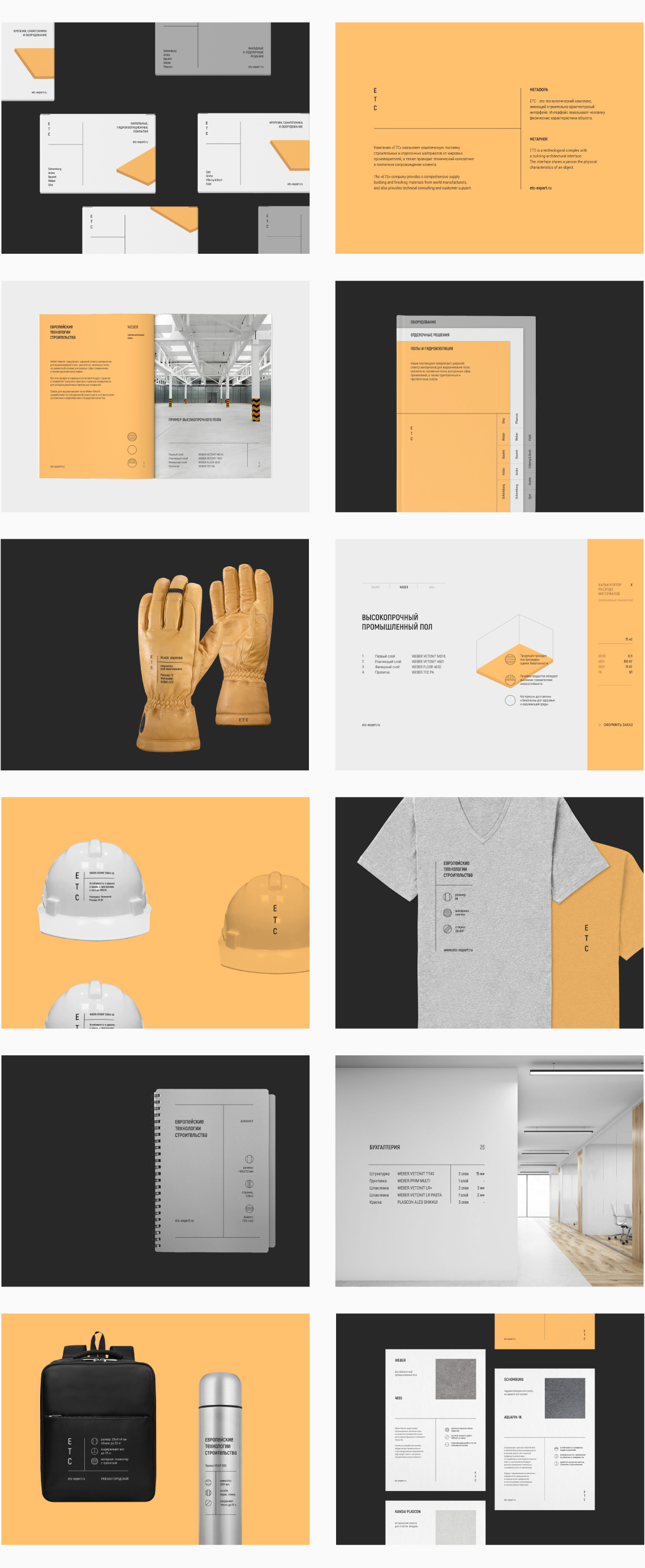 Проекты 2020-08.jpg