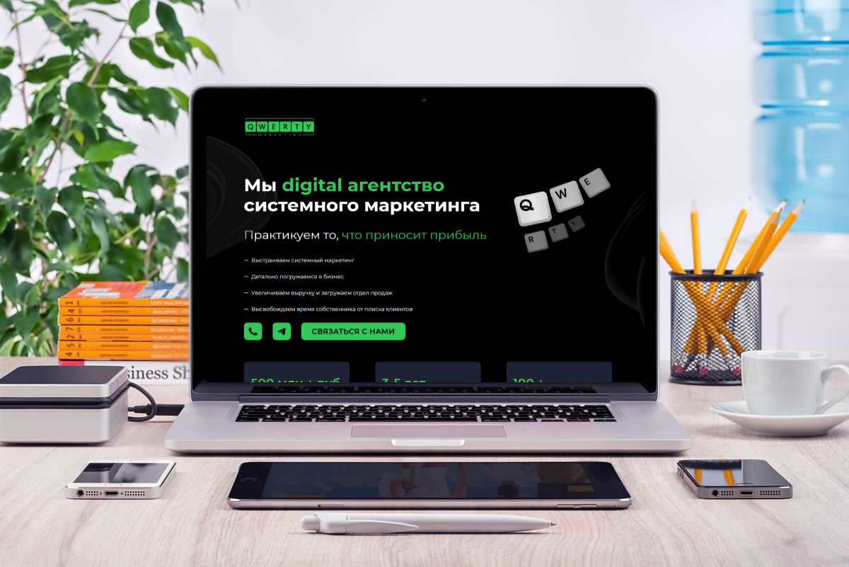 Верстка небольшого лендинга