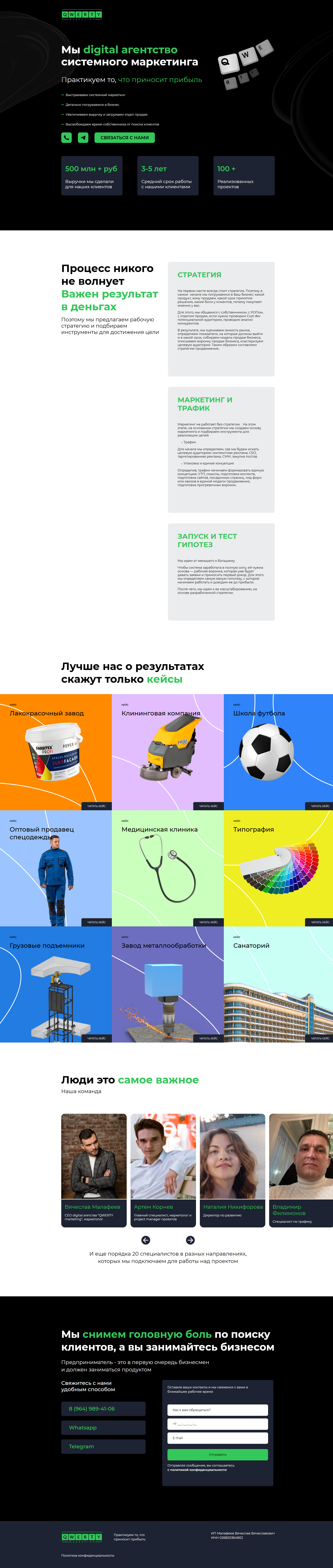 qwerty-m.ru_.png