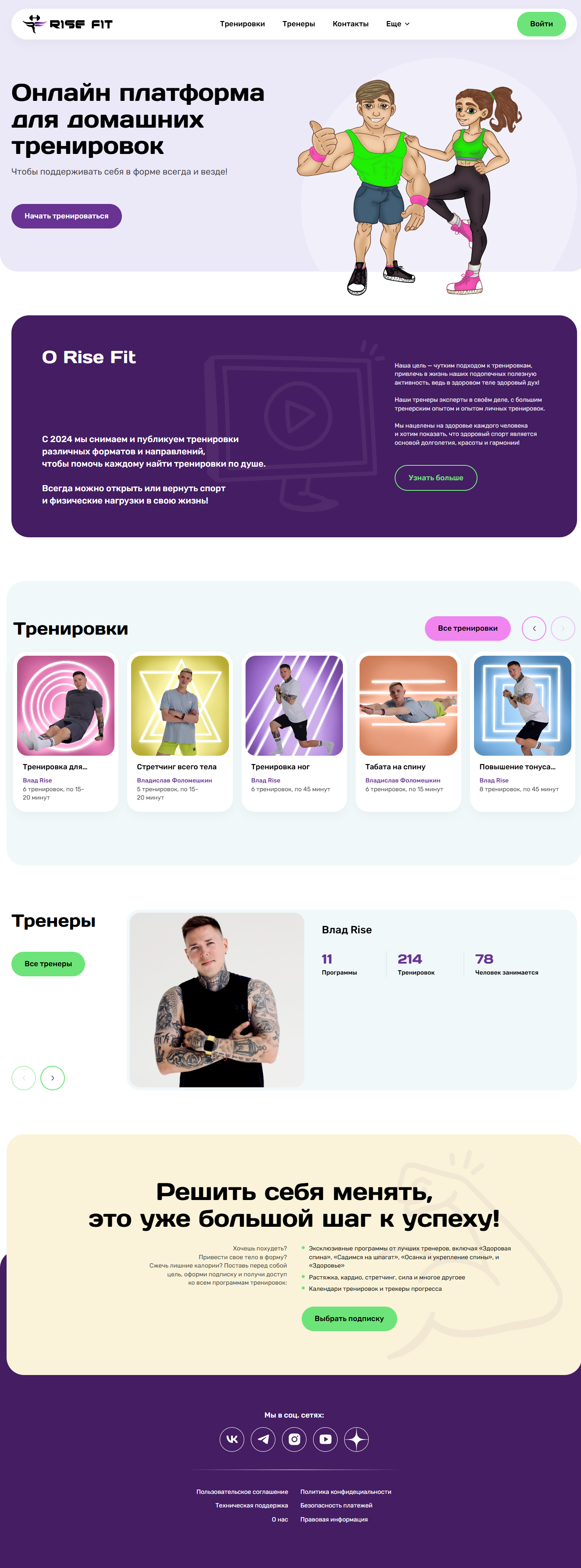 risefit.ru_.png