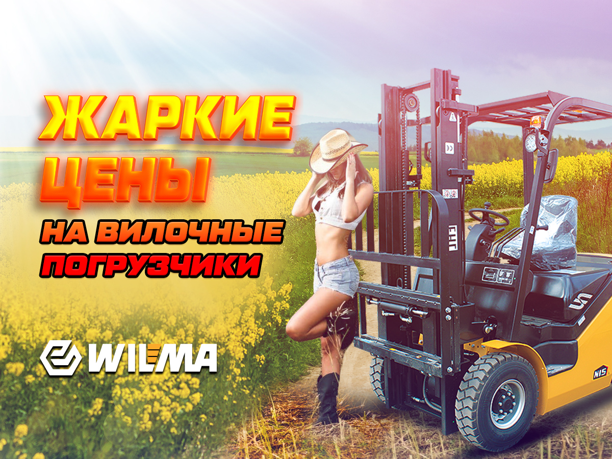 1200x900_жаркие-цены.jpg