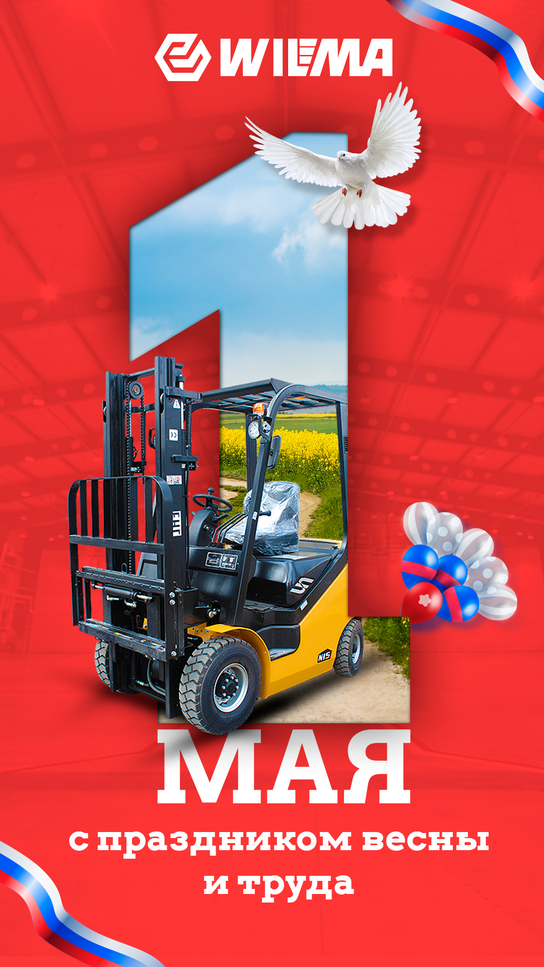 1080x920_1-мая.jpg
