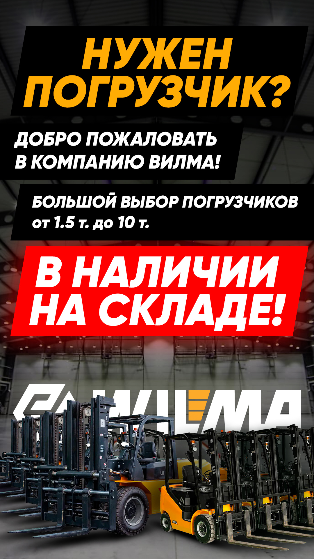 1080x1920_наличие-на-складе.jpg