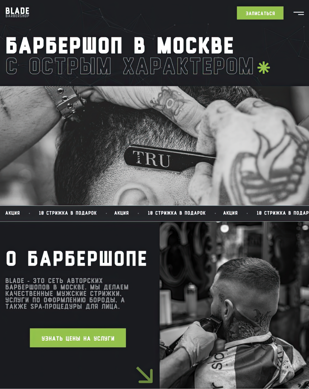 barber-1.png