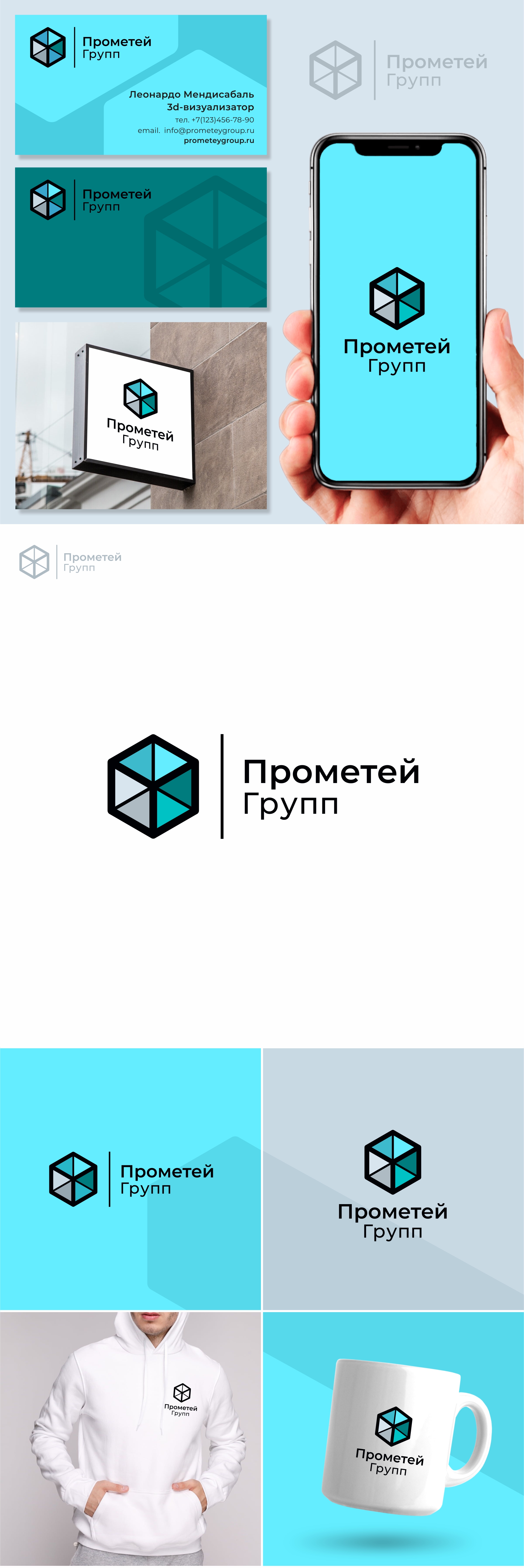 Прометей Групп.jpg