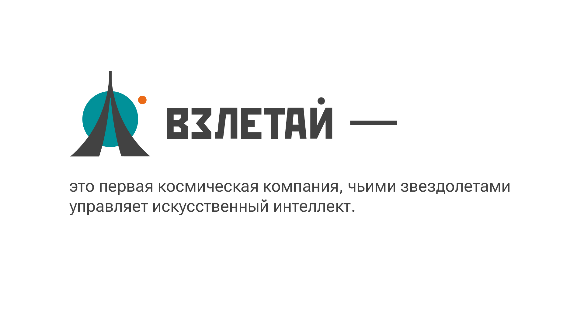 презентация хакатон_4 команда-02.jpg