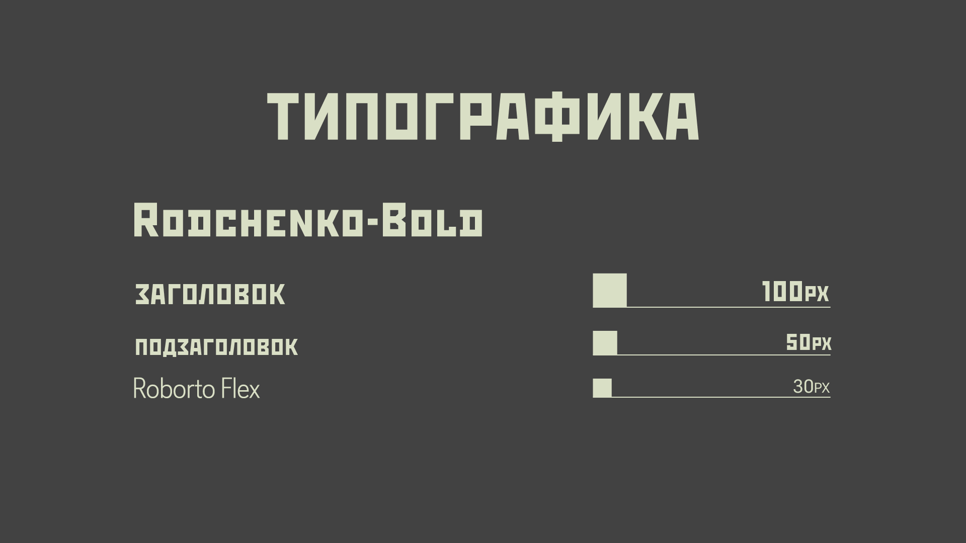 презентация хакатон_4 команда-04.jpg