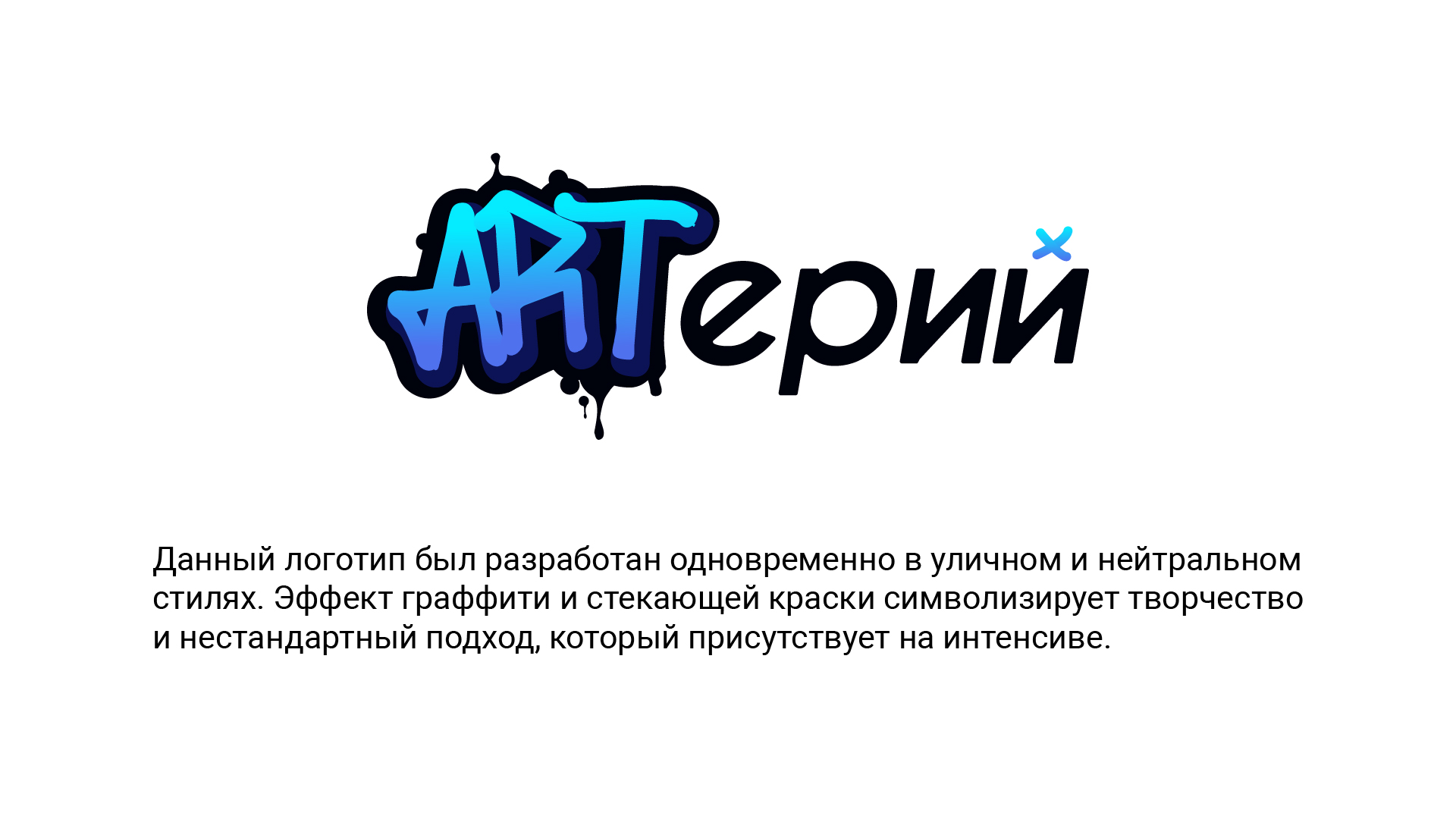 презентация артерий-03.jpg