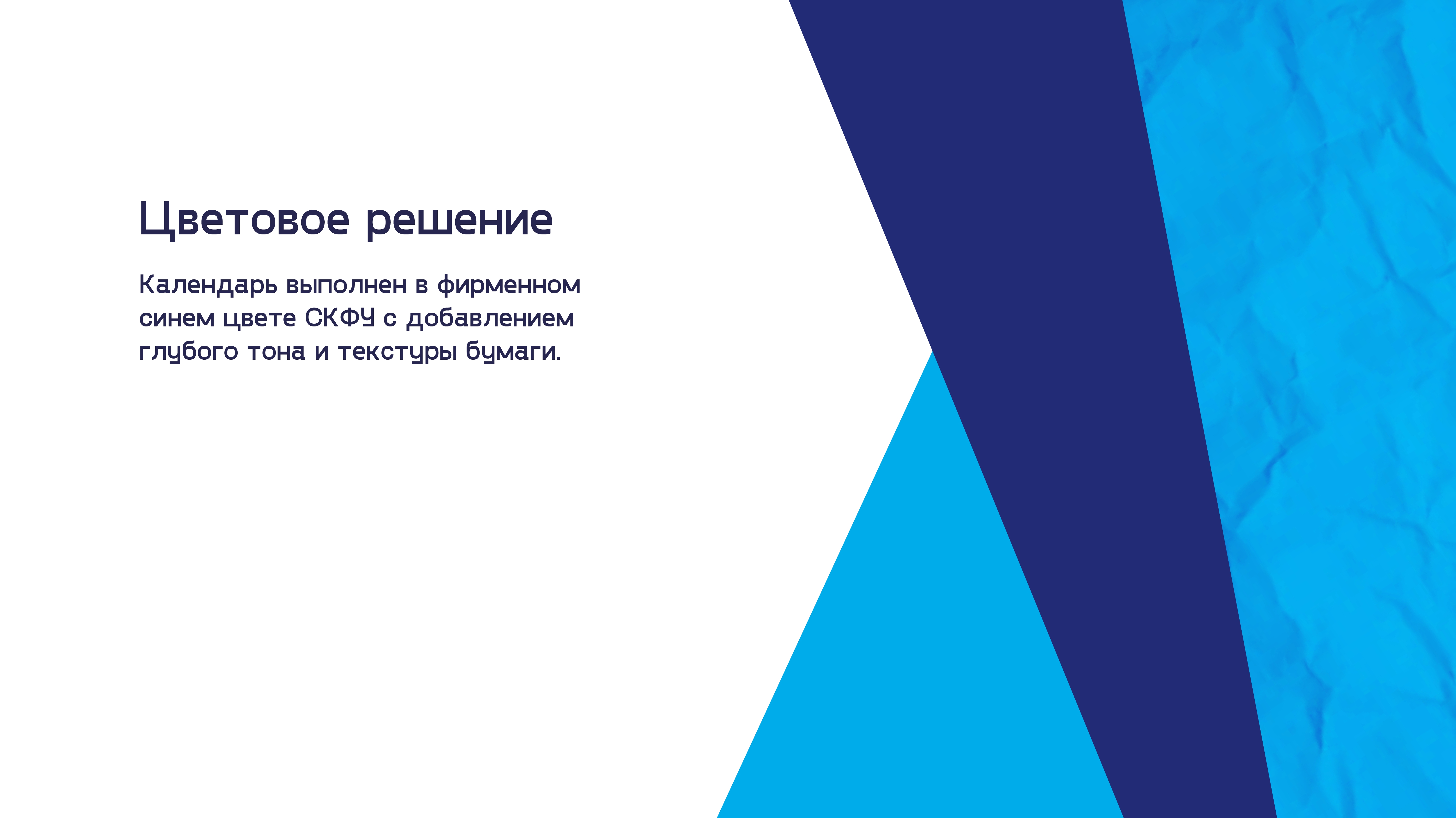 ФИНАЛ КАЛЕНДАРЬ ПРЕЗ_page-0004.jpg