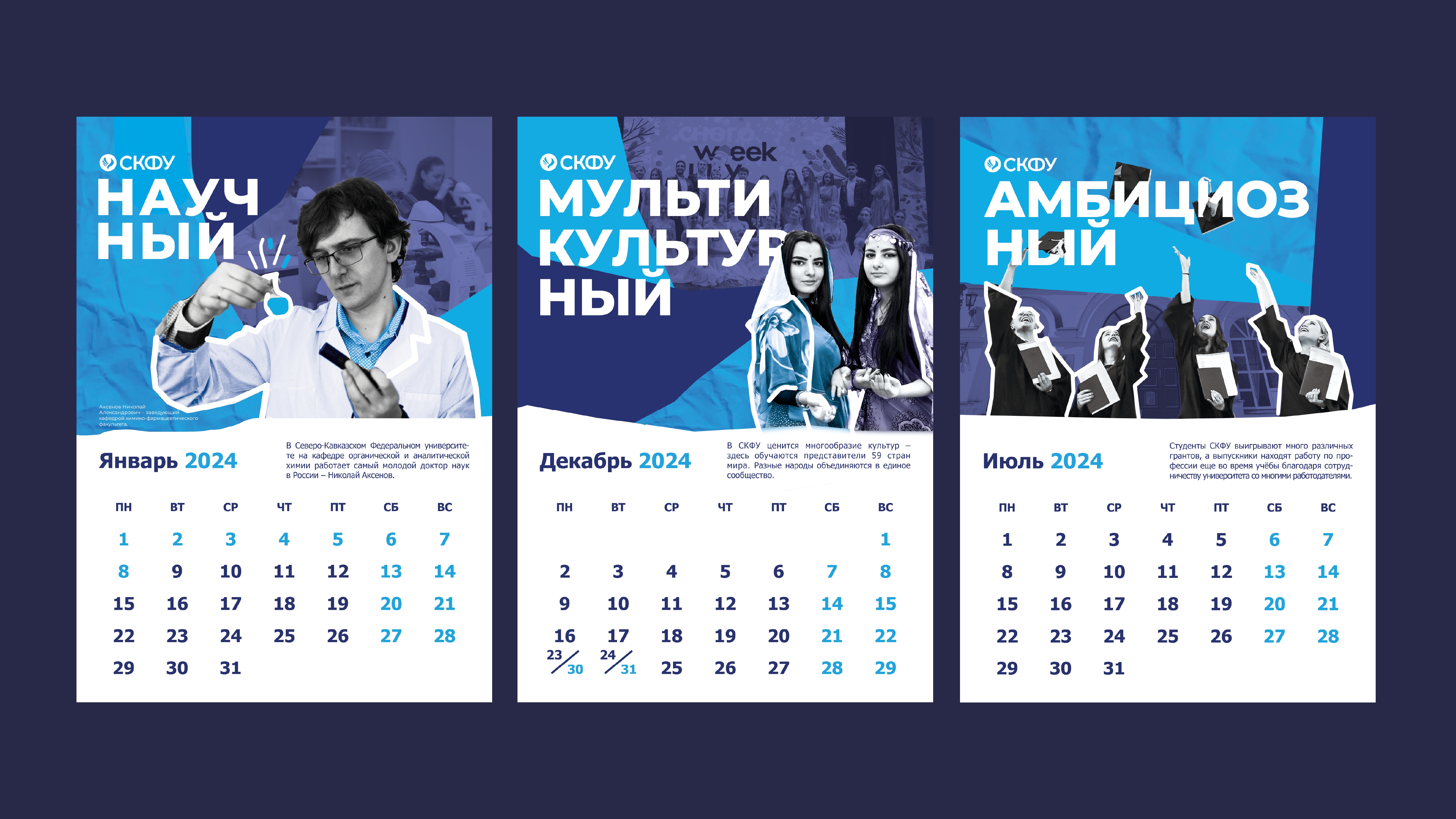 ФИНАЛ КАЛЕНДАРЬ ПРЕЗ_page-0006.jpg