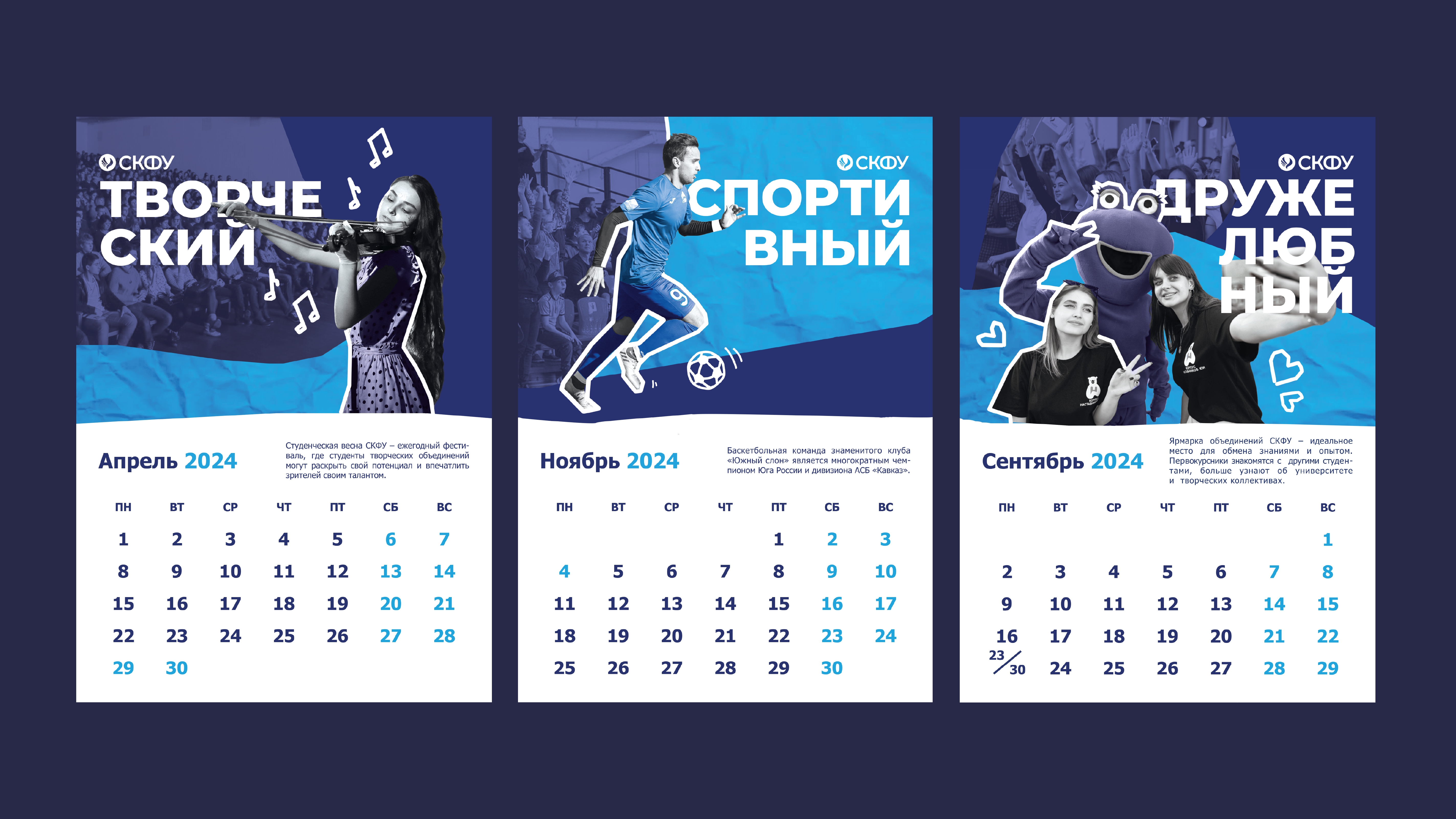 ФИНАЛ КАЛЕНДАРЬ ПРЕЗ_page-0007.jpg