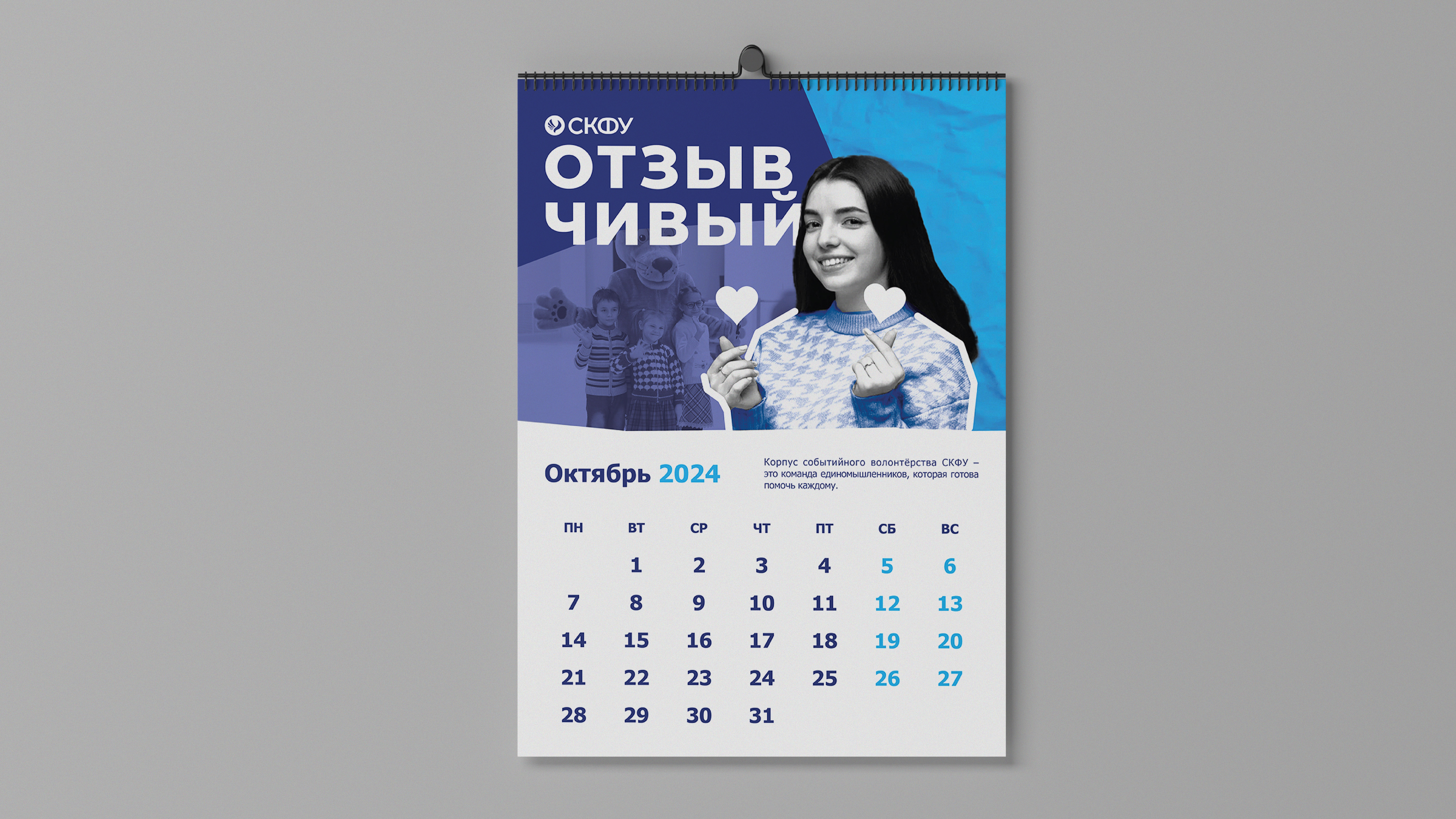 календарь_Монтажная область 1.jpg