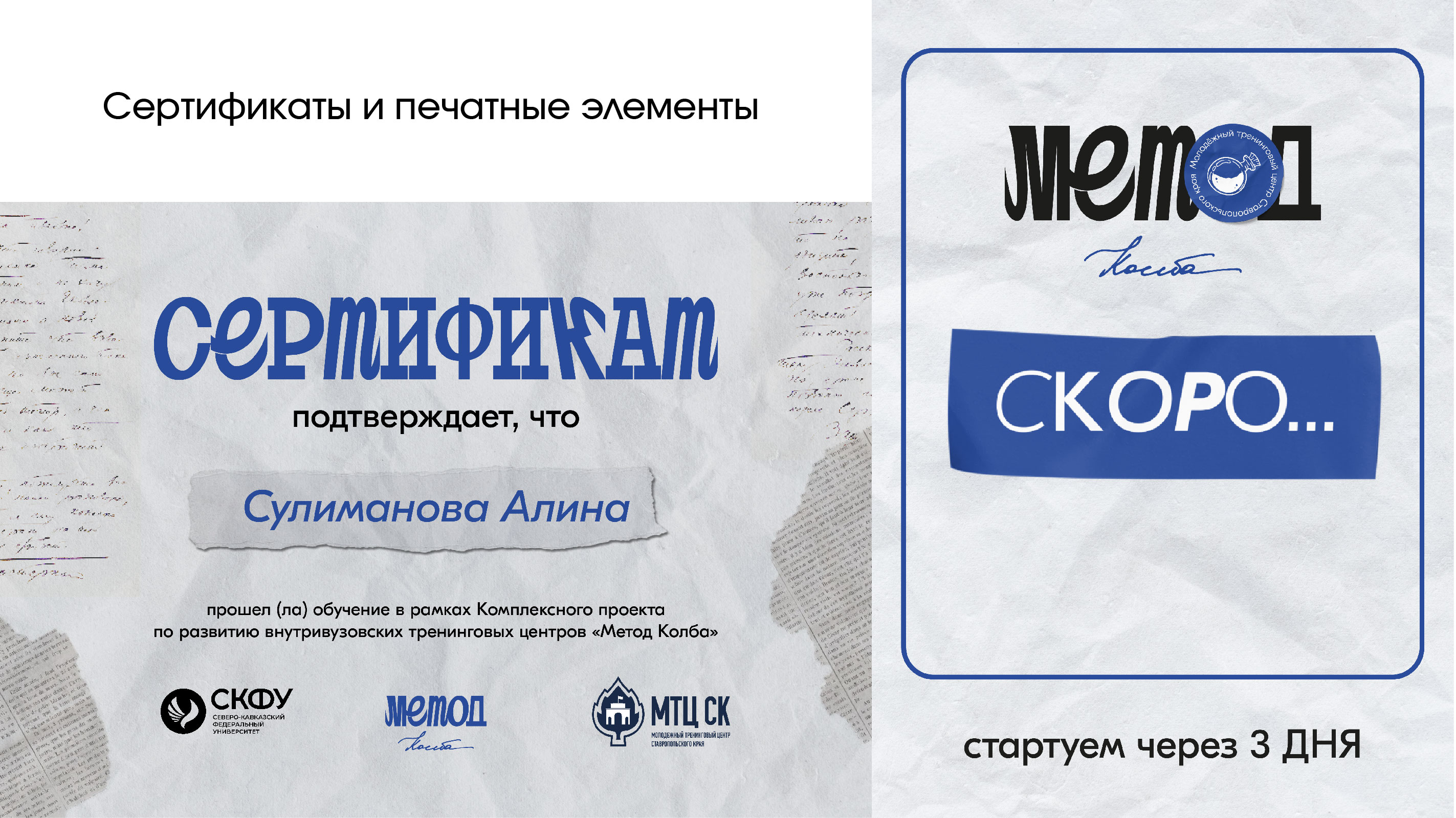 метод колба преза_Монтажная область 1 копия 2.jpg